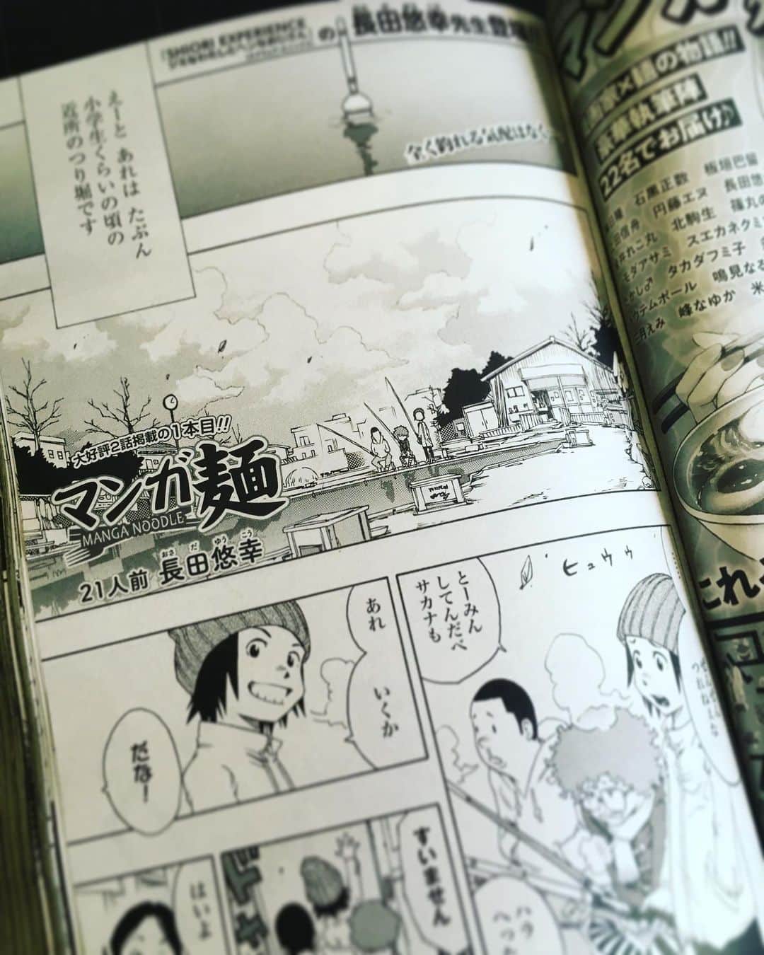 長田悠幸さんのインスタグラム写真 - (長田悠幸Instagram)「久しぶりに読み切り描きました。4ページですけども。コミックゼノン8「マンガ麺」！」6月26日 16時26分 - osaraufo