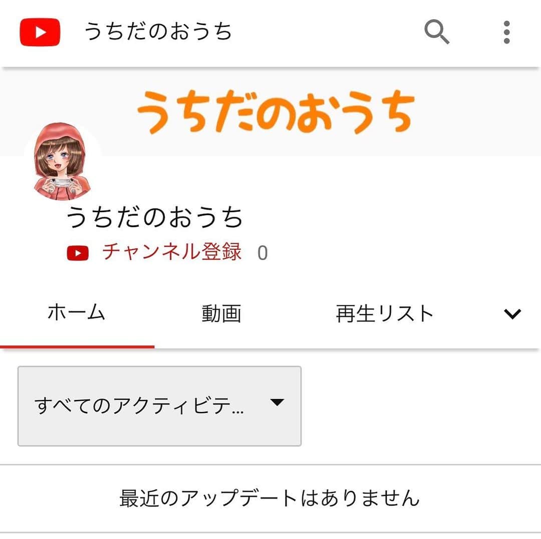 内田敦子さんのインスタグラム写真 - (内田敦子Instagram)「﻿ ﻿ YouTubeのチャンネルを開設しましたー👏﻿✨﻿﻿﻿ ﻿﻿﻿﻿ https://www.youtube.com/channel/UC4TDpvLd4us8wLBuQXl50jw﻿﻿﻿ ﻿﻿﻿ ゲーム実況チャンネルとして﻿﻿﻿﻿ 運用していきます🎮🎶﻿﻿ ﻿﻿﻿﻿ これから少しずつ動画をアップしたり﻿﻿﻿﻿ 突然ライブ配信をしたりしていきますので、﻿﻿﻿﻿ チャンネル登録宜しくお願いします🧚‍♀️🧚‍♀️🧚‍♀️﻿﻿ ﻿﻿﻿﻿ とりあえずチャンネル作っただけで﻿﻿﻿ まだ動画ゼロ！笑﻿﻿﻿﻿ (何のゲームやるかも決めてない)﻿﻿﻿﻿ ﻿﻿ 最初は、見てくれる人も登録者数も﻿﻿ 少ないと思いますが﻿﻿ ちょっとずつ自分のペースで﻿﻿ ゲームを楽しんでいきたいと思います🙋‍♀️💕﻿﻿ ﻿ ﻿ ﻿ 追記:プロフィール欄にリンク貼っておきました‼︎﻿ ﻿﻿﻿﻿ ﻿ ﻿ #YouTube #ゲーム実況 #game #うちだのおうち #チャンネル登録してね #お手柔らかにお願いします」6月26日 16時32分 - atsuko_uchida1205