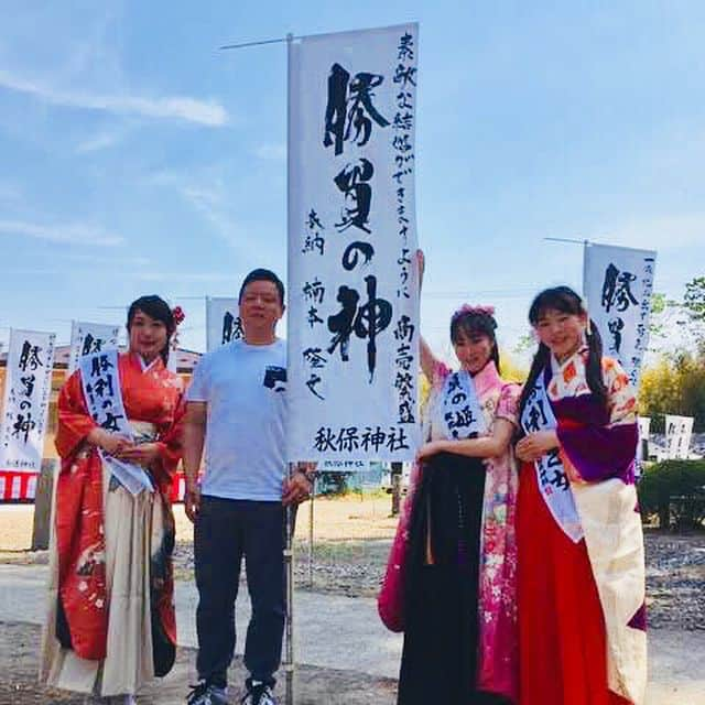 風谷南友さんのインスタグラム写真 - (風谷南友Instagram)「毎月第四日曜日は、#宮城県 #秋保神社 『祈願と感謝の日』 12:30〜13:00 和楽殿にて、 #悪運斬り #勝運抜刀会 を執り行っております。 私は #勝負の姫君 として、#勝運抜刀 をし、 #勝幟 を立てます。  5月に、勝幟を立てたのは、  #楠本隆文 様✨  #大山和任 様✨  祈願が叶う事を、私もお祈りしております✨⛩ 今年初めに、立たせて頂いた、 #池江璃花子 さんの勝幟も清々しくはためいておりました。  池江さん、良くなってきているみたいで、病気の新しい治療法も見つかってきており、間違いなく「勝」に近付いております。このまま 勝 へと！✨ 今月より、イベントの日に13時から、 抜刀で斬った神聖な藁で作った 「藁御守」を28名様に、 宮城のお米殿と味噌で作った 「勝運お結び」を100名様にプレゼントしております。  イベント参加についてはら秋保神社のホームページからご覧下さい。 次回は、7/28日です。 お待ちしております✨⛩」6月26日 16時43分 - nayu.jp_149cm