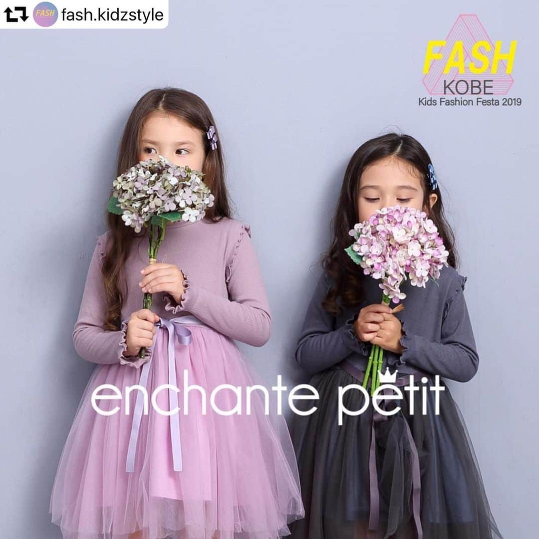 enchante petitさんのインスタグラム写真 - (enchante petitInstagram)「* . . 【BIG NEWS！】 . 8月24日(土) に開催される「FASH KOBE」に参加が決定いたしました💕 キッズモデルのエントリーも始まっているようです！😳 詳しくはFASH公式ページをご覧ください🌟 http://fash-style.com/ . . repost @fash.kidzstyle ・・・ 【参加ブランドVol.3 enchante petit （アンシャンテプティ）】 女の子が大好きなふんわりチュール、ひらひらフリルやリボン。 そこにニュアンスカラーのエッセンスを加えてちょっぴり大人っぽい"かわいい"を。 enchante petit （アンシャンテプティ）参加決定！！ 毎日ときめくお洋服で過ごしてもらえるよう、デザインや品質にこだわりながらロープライスでご提案するキッズブランドです。 ママとのおそろコーデでシミラールックでも大人気のブランドです♪  @enchante_petit 【enchante petit 公式ホームページ】https://www.enchante-petit.com」6月26日 17時15分 - enchante_petit