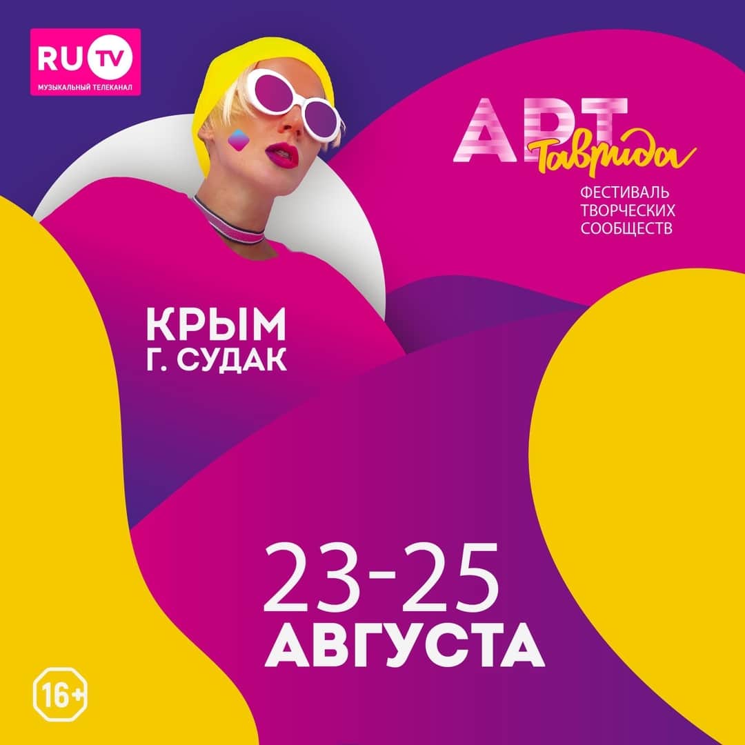RU.TVのインスタグラム