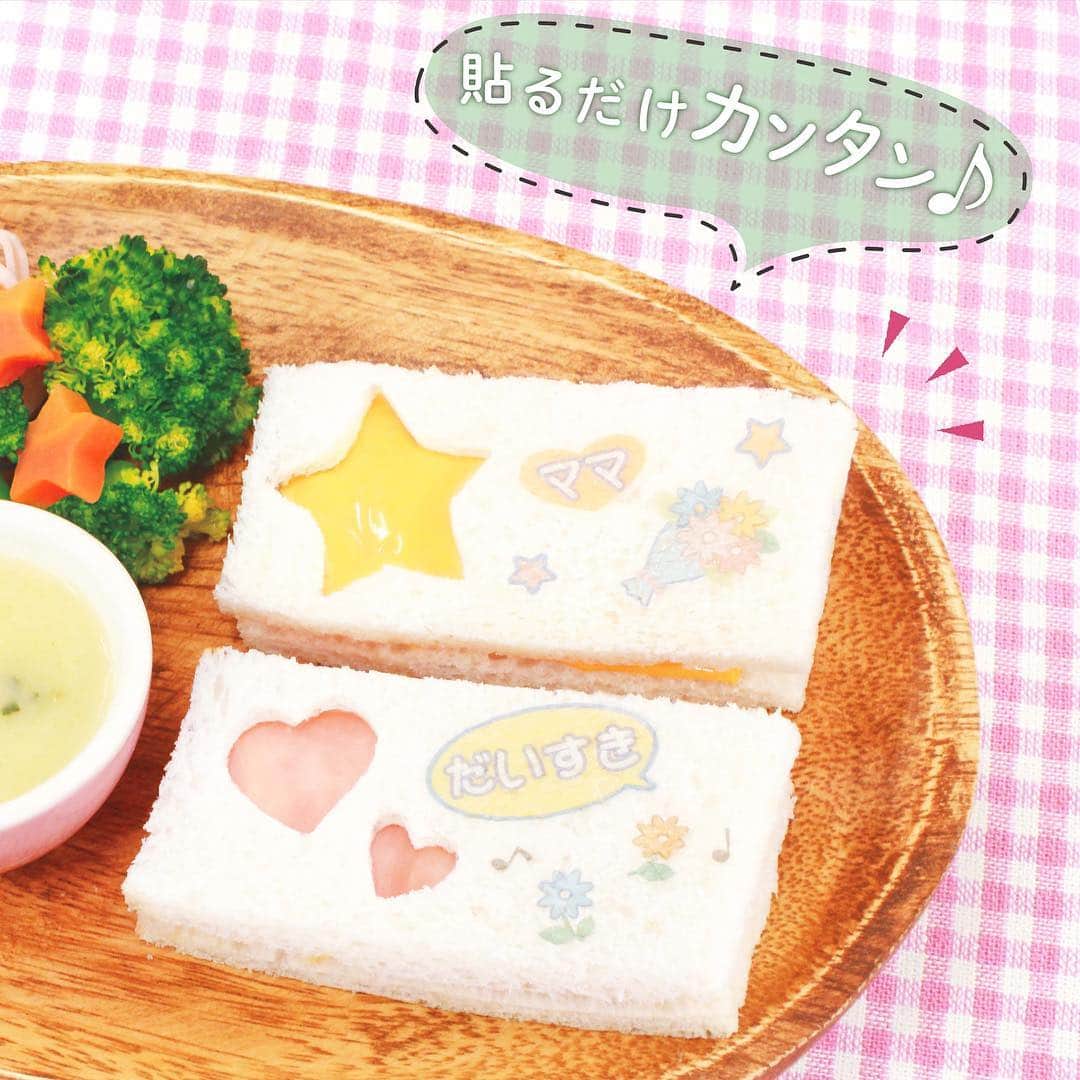 エジソンママ - EDISONmamaさんのインスタグラム写真 - (エジソンママ - EDISONmamaInstagram)「. ✨新商品のご紹介✨ . トッピングデコ☺️✌🏻 . トッピングデコは、でんぷんで作られた”食べられるフィルム”です😳 . フィルムを切って食べ物に貼るだけで簡単にデコレーションすることができます🎉 . 苦手な食べ物にチャレンジするきっかけや、パーティーにピッタリですね🥳 . 1歳頃のお子様からご使用いただけます！ ぜひお試しください♪ . . #エジソンママ #EDISONmama  #トッピングデコ #ごはん #パーティー #でんぷん #チャレンジ#ママ#パパ#こども#親子#男の子#女の子」6月26日 18時13分 - official_edisonmama
