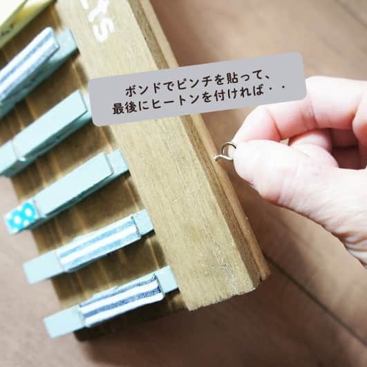 LIMIA（リミア）さんのインスタグラム写真 - (LIMIA（リミア）Instagram)「. キッチンで布巾やブラシなどを挟むのに便利な収納フックDIY！セリアの板と木製ピンチを使えばとっても簡単です♪ . photo by maca Productsさん https://limia.jp/user/ef1n2en/ https://limia.jp/idea/295272/ 記事の詳細はプロフィールリンクから飛べます✨ ▶@limiajp . --------- ［ @limiajp ］もしくは［ #limia ］をつけて投稿していただくとリポストさせていただくこともあります。 --------- . #収納 #暮らし #暮らしのアイデア #生活の知恵 #limia #100均 #diy #簡単diy #キッチン #キッチン収納」6月26日 18時27分 - limiajp