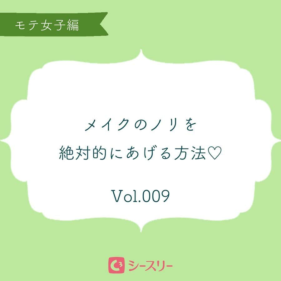 全身脱毛サロンシースリーのインスタグラム