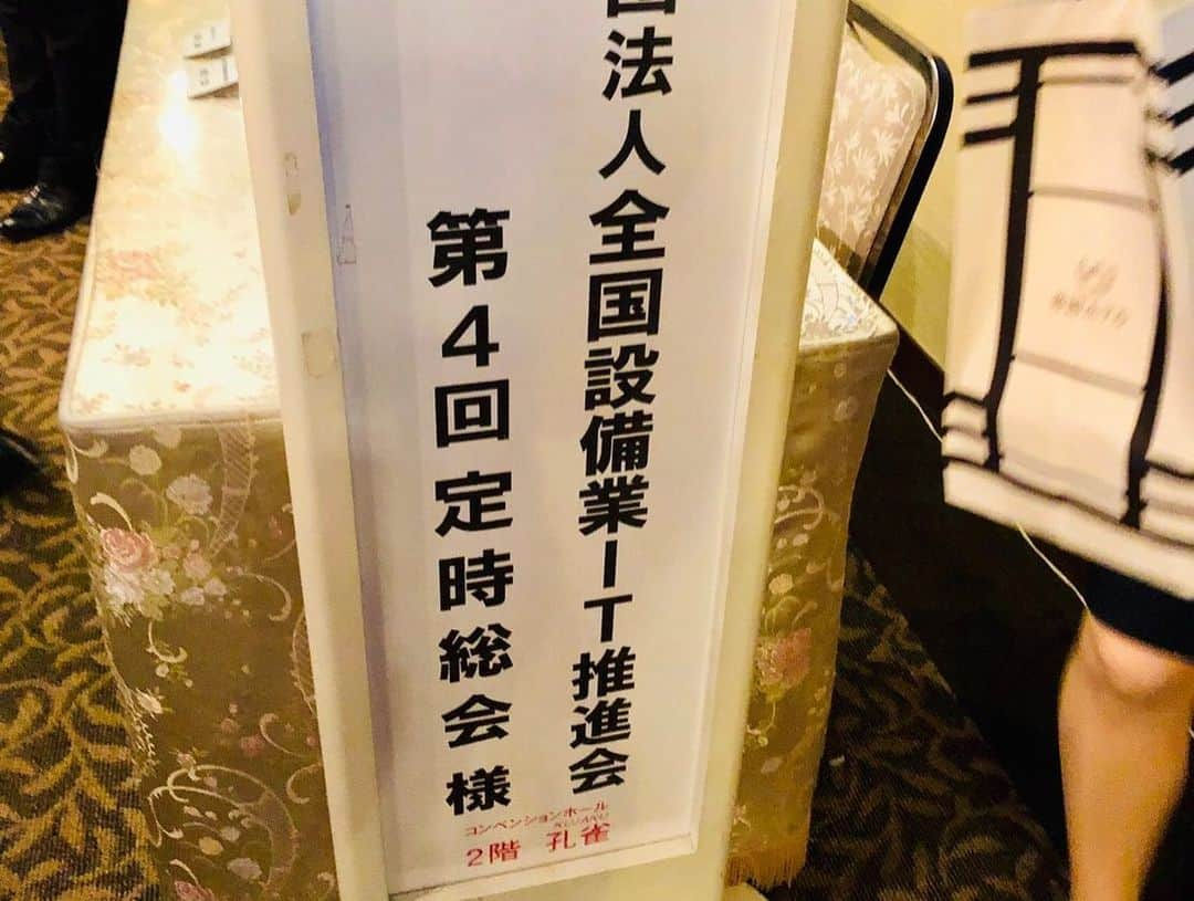 平井卓也さんのインスタグラム写真 - (平井卓也Instagram)「全国設備業IT推進会の総会懇親会で挨拶をさせていただきました。設備業界におけるIT利活用による経営の強靭化を目的に活動されている同団体は、IT導入補助金も積極的に利用されています。業界全体のデジタルトランスフォーメーションを応援したいと思います。#平井卓也 #自民党 #設備業IT #IT導入補助金 #IT補助金」6月26日 18時43分 - hiratakuchan0125