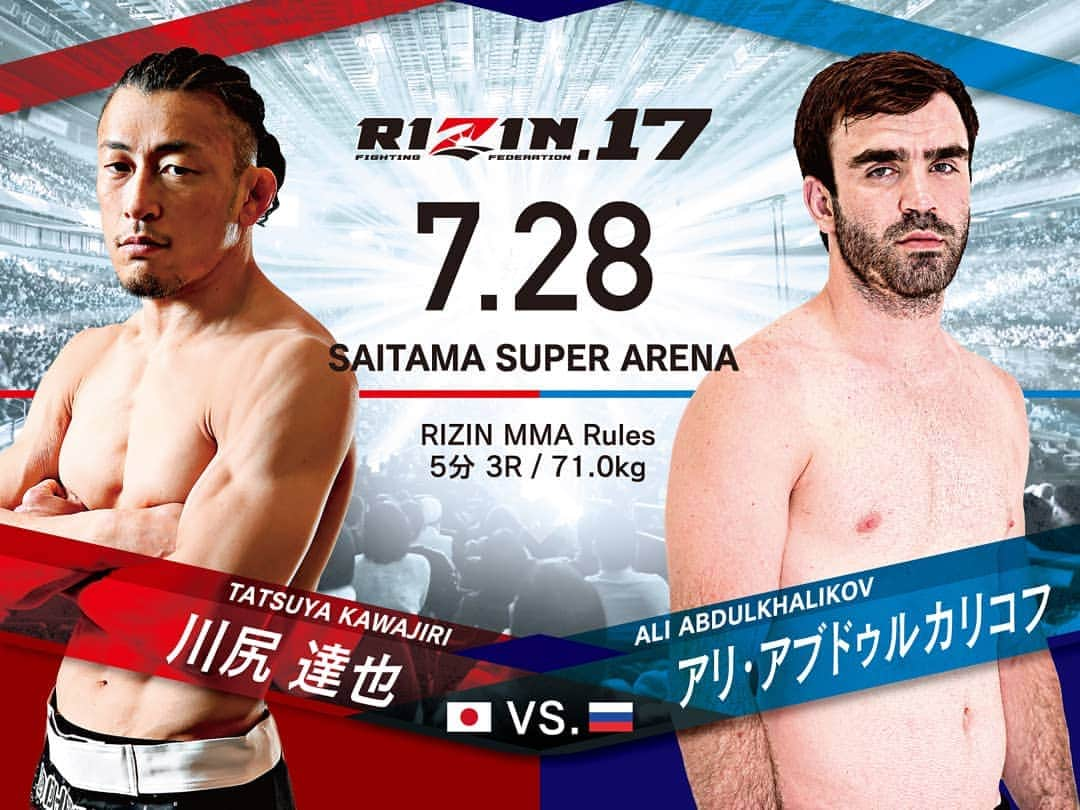 川尻達也さんのインスタグラム写真 - (川尻達也Instagram)「7/28RIZIN.17に参戦します。  ファイター人生最後のチャレンジとしてRIZINライト級GP参戦を目指し今回アリ・アブドゥルカリコフ選手と戦います。  今年に入り今まで20年独学でやっていたウエイトトレーニングをマンツーマンで指導してもらうようになりました。  練習スケジュールも一から見直しました。  おかげで近年にはない良いコンディションで練習ができています。  全てはこの試合の為。  あと一つ大切な事があります。  キツいとき。諦めそうな時。 皆さんの声で川尻達也を奮い立たせてください。  パワーをください。  7/28はさいたまスーパーアリーナでたくさんの応援をよろしくお願いします。 全てを懸けて戦います。  川尻応援シートも近日中に出来ます。  よろしくお願いします。」6月26日 18時51分 - crusher_mma