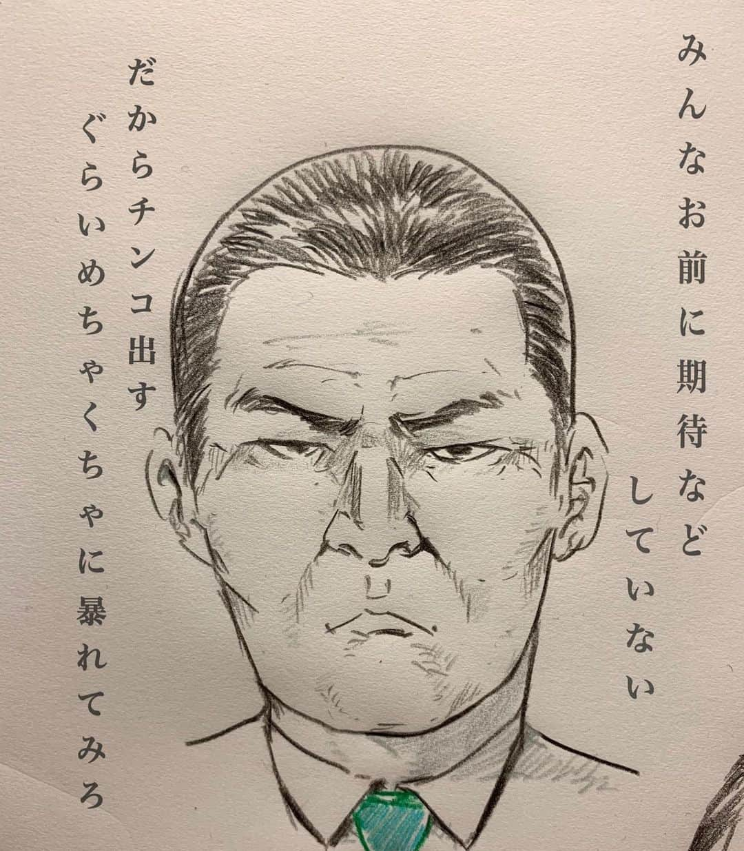 西本武徳のインスタグラム：「#おっさん #おっさん好きと繋がりたい #あなたに届け #落書き #絵」