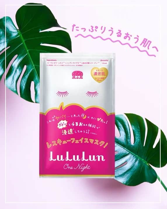 LuLuLun（ルルルン公式）のインスタグラム