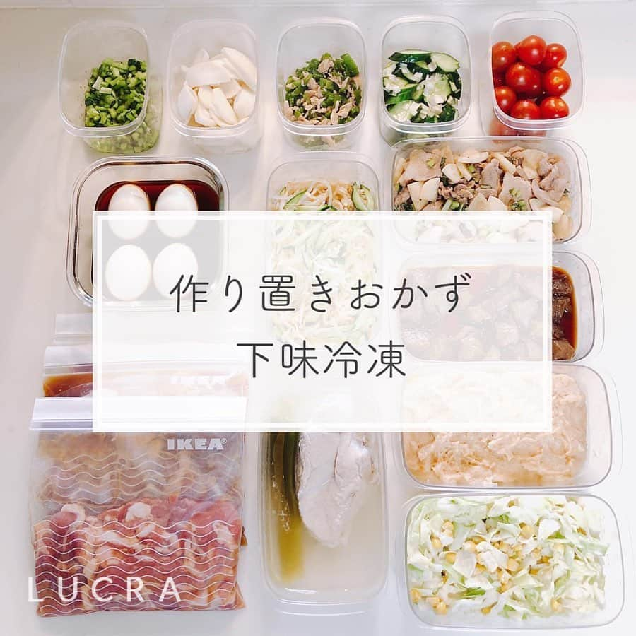 LUCRA（ルクラ）さんのインスタグラム写真 - (LUCRA（ルクラ）Instagram)「下味冷凍！作り置きおかずレシピ✨ ㅤㅤㅤ  ㅤㅤㅤ  塩鶏は﻿ バンバンジーやシンガポールライスなどに﻿ アレンジ出来るのでかなり万能💪🏻﻿ ﻿ㅤㅤㅤ  ㅤㅤㅤ  ㅤㅤㅤ ㅤㅤㅤ  photo by @nonoko_16  ㅤㅤㅤ  LUCRA公式Instagram上で紹介させて頂くお写真を募集中！写真に#lucrajp をつけるかタグ付けして投稿してくださいね♡ ㅤㅤㅤ  #家計簿 #家計管理 #やりくり #節約 #貯金 #節約生活 #節約レシピ #節約ごはん#つくりおき #つくおき #下味冷凍 #冷凍保存 #おうちごはん #時短料理 #時短レシピ #簡単レシピ #ズボラ飯 #ズボラ主婦 #作り置き #作り置きおかず #家事貯金 #デリスタグラマー #デリスタグラム #クッキングラム #ママリクッキング #子育て」6月26日 20時52分 - lucra_app