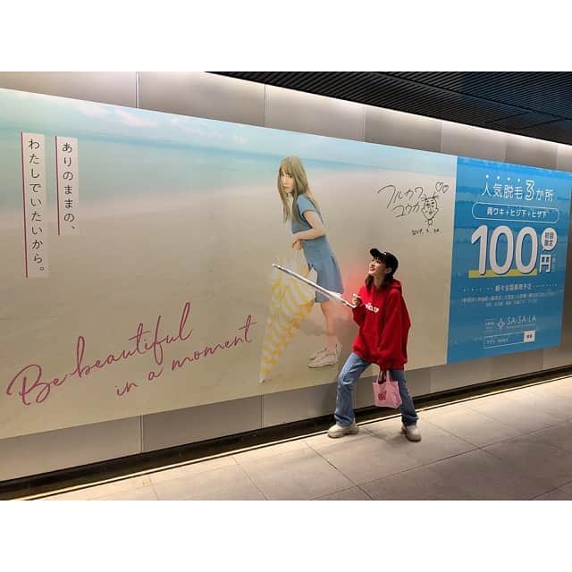 古川優香さんのインスタグラム写真 - (古川優香Instagram)「渋谷駅にある @sasala_official のポスター見に行ってきた(^-^)♡自分とツーショットとった笑 7/1~7/7まで渋谷駅にいるのでみんなも見かけたら一緒に写真とってね🥛 そしてSASALAでクイズに正解するとサイン入りのクオカードが100名限定で貰えるみたいです100円で予約できるので行ってみてね！100枚にサインした🙁🔥Twitterでプレゼント企画してるからTwitterもチェックしてね」6月26日 21時10分 - iamyukaf
