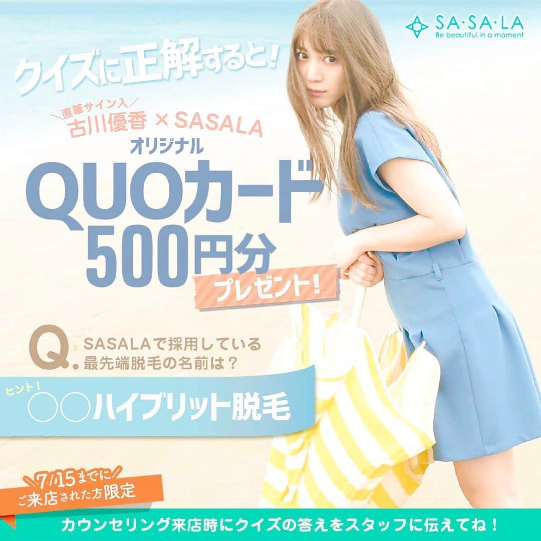 古川優香さんのインスタグラム写真 - (古川優香Instagram)「渋谷駅にある @sasala_official のポスター見に行ってきた(^-^)♡自分とツーショットとった笑 7/1~7/7まで渋谷駅にいるのでみんなも見かけたら一緒に写真とってね🥛 そしてSASALAでクイズに正解するとサイン入りのクオカードが100名限定で貰えるみたいです100円で予約できるので行ってみてね！100枚にサインした🙁🔥Twitterでプレゼント企画してるからTwitterもチェックしてね」6月26日 21時10分 - iamyukaf