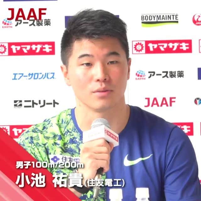 日本陸上競技連盟のインスタグラム