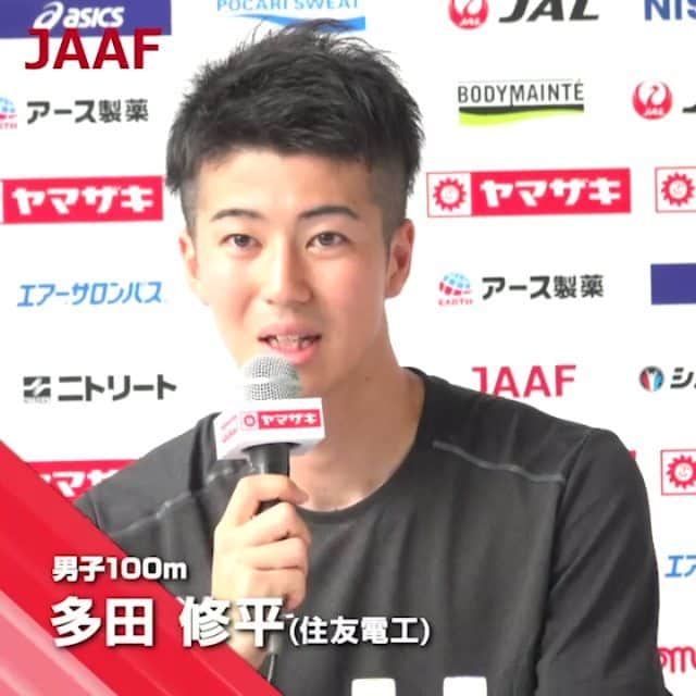 日本陸上競技連盟のインスタグラム
