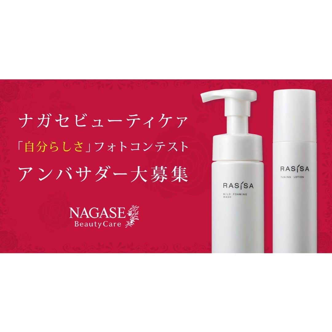 スマホの写真が売れちゃうアプリ「スナップマート」さんのインスタグラム写真 - (スマホの写真が売れちゃうアプリ「スナップマート」Instagram)「≪ナガセビューティーケァ❤️フォトコンテストアンバサダー募集中≫﻿ ﻿ 人物撮影が好きな方必見です📸「自分らしさ」があふれる写真を撮影&発信してくれるアンバサダーを募集します！﻿ ﻿ ……………﻿ ﻿ メイクアップから健康食品まで幅広い商品を取り扱い、心も活き活きと輝く内外からの美しさを提案する「ナガセビューティケァ @nagase_bc 」。﻿ ﻿ 新製品RASISAの発売を通じて、「自分らしい美しさ」を育み、拡げている女性を応援する企業イメージにぴったりの“自分らしい”写真を撮影してください✨﻿ ﻿ ………………﻿ ﻿ ♡趣味の時間、子どもと過ごす時間など…あなたが一番楽しいと思える瞬間の写真をお待ちしています😊﻿ ﻿ ♡アンバサダーには、スキンケァNAGASE RASISAセット（11,880円相当）をプレゼント！﻿ ﻿ ♡フォトコンテスト受賞5作品には１万円ずつ贈呈💐﻿ ﻿ ﻿ 📸応募締切6/30(日)までです！﻿ 詳細は @snapmart.jp アプリまたはブログから✨(プロフィールのリンクから飛べます)﻿ ﻿ ………………﻿ ﻿ #rasisa #自分らしさフォト #ナガセビューティケァ﻿ ﻿」6月26日 22時11分 - snapmart.jp