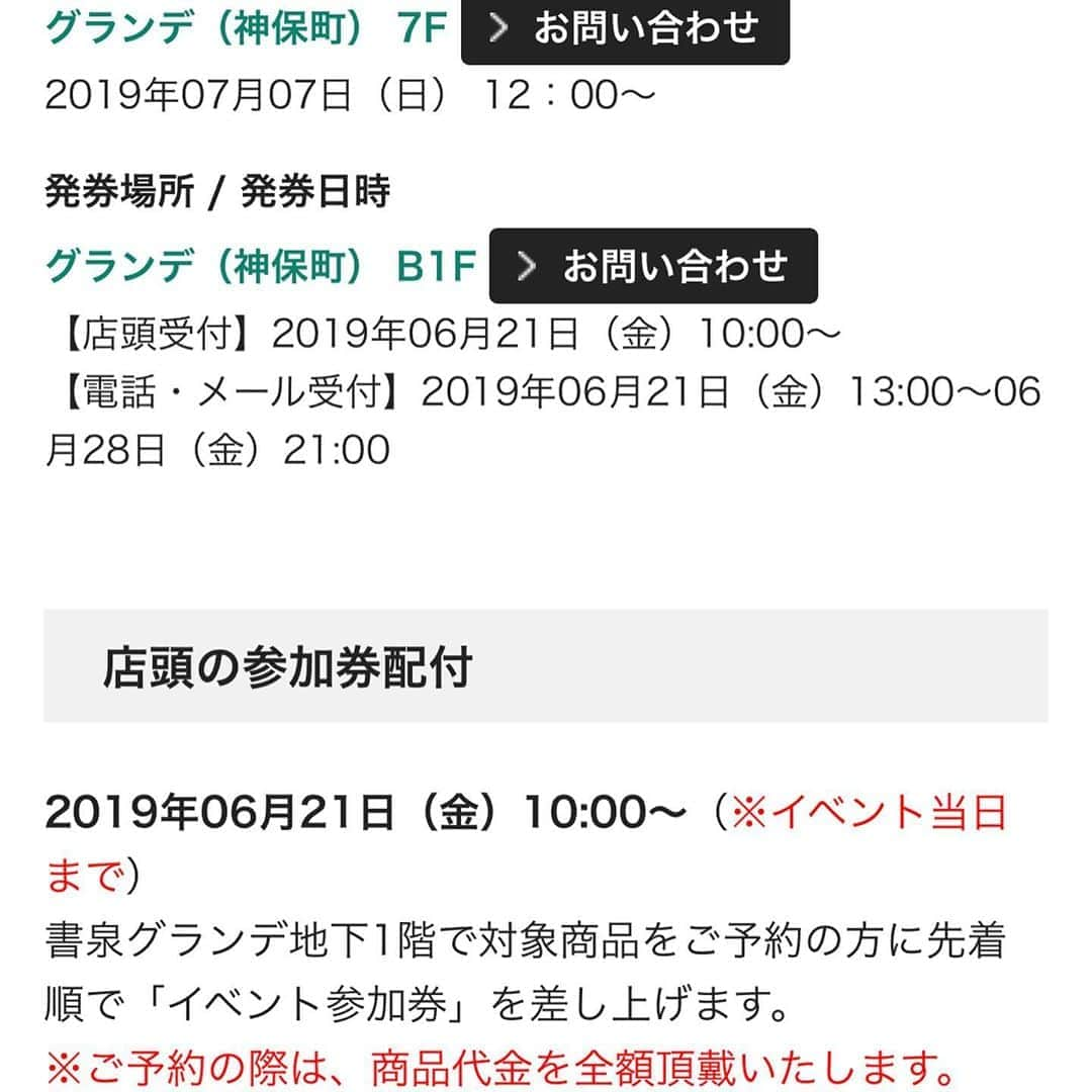 清水あいりさんのインスタグラム写真 - (清水あいりInstagram)「大切なお知らせです。 ・7月7日(日)12:00〜 【書泉グランデ神保町】 清水あいり写真集「秘匿」発売記念握手会が開催されます。 皆様ぜひきて欲しいです… 一冊一冊気持ち込めてサインさせて頂きます！ 特典生写真もあるよ…📷💕 ※参加券は6月21日(金)〜イベント当日まで 詳しくは▶️shosen.co.jp/event/101656/ をご覧ください💕 ストーリーにリンク貼っておきます🙈 #写真使いまわしすなコメントおくれ」6月26日 23時06分 - shimizuairi