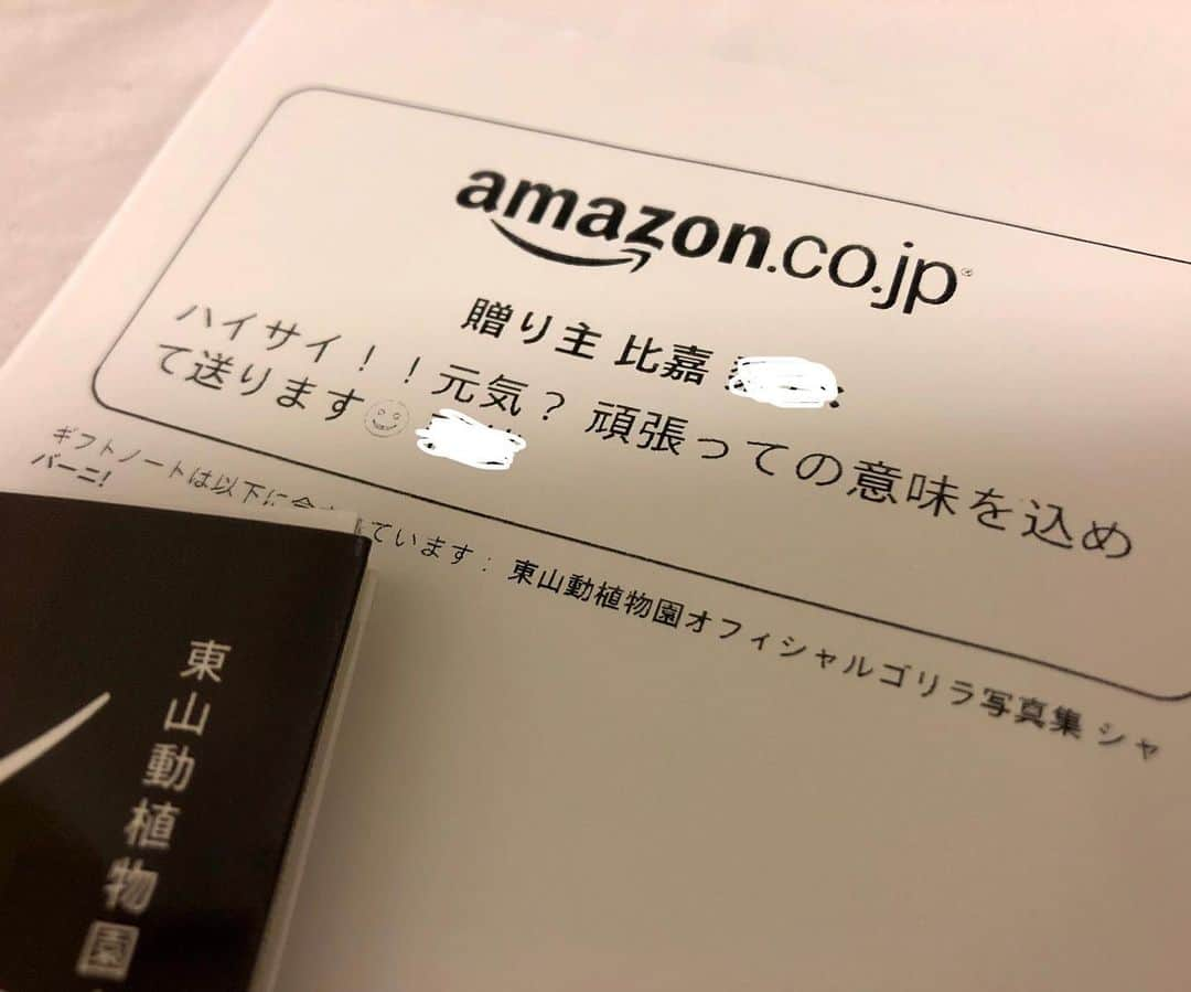 ヒガリノさんのインスタグラム写真 - (ヒガリノInstagram)「‪__ . 今日、家に帰ってポストを見たら贈り主が分からない荷物が１つ。そこにはただ、「ギフト」とだけ書かれていて。何だろう？と思いながら開けてみると、遠く離れて住む妹からの初めてのプレゼントでした。 . メッセージがついてて(写真2枚目) たった二行だけど、その二行が本当に嬉しくて。それを見た瞬間私、もうっっ号泣。‬あんなに小さかった妹が、初めてのバイト代で買ってくれた、本当に本当に素敵な贈り物。ずっと私が欲しいと言ってた、シャバーニの写真集。もちろん、シャバーニの写真集も嬉しいんだけどね、でもそれよりも何よりも、妹のこの気持ちと行動が本当に嬉しくて、嬉し涙が止まりませんでした。誕生日でも何でもない日に"頑張っての意味を込めて"だなんて。こんなこともできるようになったんだなーって。昔からとってもおりこうさんで、優しくて良い子だったけど、歳をとっても変わらず優しい子に育ってくれていて、姉バカかもしれないけど、本当に感動しました。こんなに最高の妹がもてたことを、心から幸せに思います。なんかあまりにも嬉しすぎて、どうしてもこの気持ちを残しておきたくて。以前もInstagramに載せたけど、妹が産まれたばっかりの時の動画も一緒に、残させてください☺️自己満投稿でごめんね(笑) . でもなんか本当に兄妹って、家族って、本当に良いですね。離れていても家族。離れていても、たくさん支えてもらっています。会いたいな〜。そしてもっともっと頑張らなきゃと、また気合が入りました。妹よ、ありがとう。あなたは私の自慢の妹です。 . #ギフト #贈り物 #サプライズ #嬉し泣き #シャバーニ #シャバーニ写真集 #プレゼント #妹 #姉妹 #家族 #比嘉家 #遠距離家族」6月27日 0時21分 - __higarino__