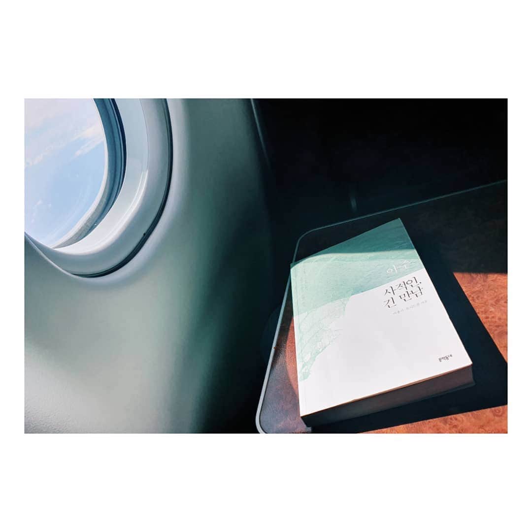 ソ・ユジンさんのインスタグラム写真 - (ソ・ユジンInstagram)「출발전 '왠지 이책이다.' 싶어 동행한  #아주사적인긴만남 #so_library 🌿 열어볼시간 없다가 돌아오는 길에 나와 함께 해준 책. 편지읽으며 멋진 시와 음악과 여행을 함께하며 나도 서울 도착 ~ ! #마종기  #루시드폴」6月27日 0時31分 - yujin_so
