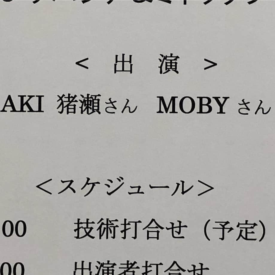 オカモト"MOBY"タクヤさんのインスタグラム写真 - (オカモト"MOBY"タクヤInstagram)「6/27(木)午前中。某テレビ局にて遂にご一緒させて頂いた。詳細後日。 #AKI猪瀬 #MLB」6月27日 14時00分 - moby_scoobiedo