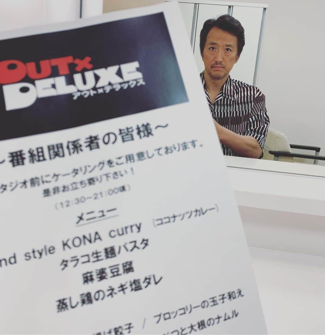 大鶴義丹さんのインスタグラム写真 - (大鶴義丹Instagram)「フジテレビさん」6月27日 14時32分 - gitan.ohtsuru