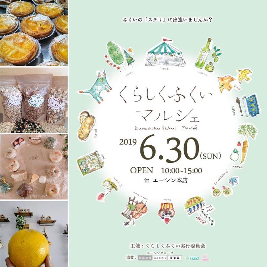 のインスタグラム：「【開催まであと3日】﻿ くらしくふくい初のリアルイベント「くらしくふくいマルシェ」。﻿ くらしくふくいでお馴染みのお店や、マルシェ初出店のお店等、お弁当やパン、雑貨などを販売いたします。﻿﻿ ﻿﻿ 日時：6月30日（sun）10：00～15：00﻿﻿ 場所：株式会社エーシン本店（福井市北四ツ居1-31-1）﻿﻿ ﻿﻿ 本日も、当日ご出店頂く17のお店をご紹介させていただきます♪﻿ ﻿ 〜﻿ ﻿ 【nälkä（ナルカ）】さん(写真2枚目)﻿ あわら市で週３日のみ営業のお店。タルトやレモンケーキ、シフォンケーキなど感動の一品を販売。今回も感動のお菓子に出逢えます。﻿ ﻿ 〜﻿ ﻿ 【ぴんぽんぱん】さん(写真3枚目)﻿ 坂井市で地元の食材を使用し、卵や乳製品不使用でつくるパンやポン菓子を販売。少量販売でいつも人気のパン屋さん。今回はどんなパンを販売してくださるのかな。﻿ ﻿ 〜﻿ ﻿ 【小さなパン屋nono.pan】さん(写真4枚目)﻿ 自宅工房でつくったパンやケーキをイベントや予約のみの販売。イベントでもいつも売れ切り必至の人気のパン屋さん。ファンの多い美味しいパンや焼き菓子です。﻿ ﻿ 〜﻿ ﻿ 【八百屋テクテク】さん(写真5枚目)﻿ 春江で野菜や果物ののことを伝え、農家さんと消費者を繋ぐ八百屋さん。くらしくふくいでおなじみの八百屋さん。今回はdewwさんとコラボ出店です。どんな野菜たちの魅力を伝えてくださるのか。﻿ ﻿ …﻿﻿ ﻿ その他のお店の情報や開催場所など、イベント詳細に関しましては、プロフィール（ @kurashiku_fukui ）にあるイベント特設ページ﻿URLよりご確認下さい。﻿ ﻿ お問い合わせ：0776-52-0004﻿﻿ くらしくふくい実行委員会﻿﻿ …﻿﻿ ﻿﻿ くらしくふくいマルシェの今後の情報は、「くらしくふくい」で読むことができます♪プロフィール（ @kurashiku_fukui ）内のリンクをクリックしてご確認ください♪﻿﻿ ﻿﻿ *****************************************************﻿﻿ 「ママとして、妻として、女性として」﻿﻿ ﻿﻿ 福井県は全国的に見ても共働き率の高い「働きもの」の土地柄。そんなくらしの中で、1人で何役もこなす福井の女性たちに「もっと楽しく」「もっと私らしく」福井のくらしを楽しんで欲しい。﻿﻿ ﻿﻿ 「くらしくふくい」は、そんな女性を応援するために、福井で生まれた地元の情報サイトです。﻿﻿ ﻿﻿ もしよろしければ、いいね！・フォローよろしくおねがいします♪﻿﻿ *****************************************************」
