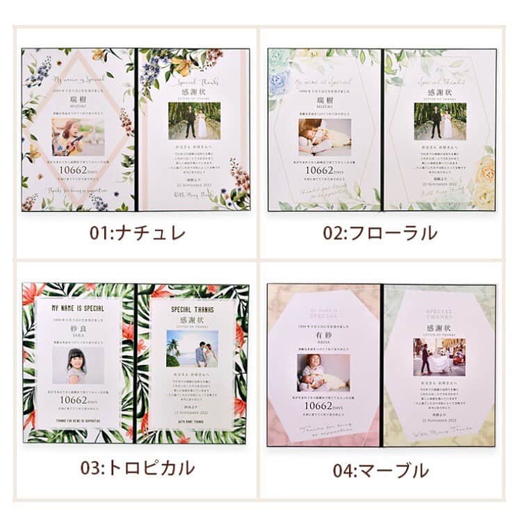プレ花嫁さんの為の結婚式アイテム通販ファルべさんのインスタグラム写真 - (プレ花嫁さんの為の結婚式アイテム通販ファルべInstagram)「💕10年以上ずーっと不動の人気ギフト💕 両親贈呈品「メモリアルホワイト」 . これまで、たくさんのプレ花嫁さんに選んでいただいている子育て感謝状💝✨ お写真が2枚入るので、幼少期の思い出の写真と前撮り写真を入れて贈る方が多いです😊 . . 🌈サイズ 215×307mm（閉じた状態） 427×307mm（開いた状態） . . 🌈納期 【通常納期】お写真到着から2週間 💡特急対応なら1週間で発送💡 . . 豪華な卒業証書のような見た目✨ 人気のデザインは「ナチュレ」😆 ご両親から最初にもらったプレゼントである「名前」と「一緒に過ごした日数」が大きく入ってインパクト大です👍 . . 詳しくは商品をタップ☝️ ーーーーーーーーーーーーーーーー ▼最新情報はプロフィールのリンクからどうぞ  @wedding_farbe . . ▼ペーパーアイテムのアカウントはこちら  @farbe_paperitem ーーーーーーーーーーーーーーーー #ファルベ #farbe #結婚式 #結婚式準備 #結婚式準備プレ花嫁 #プレ花嫁 #プレ花嫁準備 #プレ花嫁応援 #プレ花嫁さん #プレ花嫁サポート #プレ花嫁と繋がりたい #プレ花嫁デビュー #2019夏婚 #2019秋婚 #2019冬婚 #結婚式アイテム #wedding #令和婚 #両親贈呈品 #両親へのプレゼント #感謝の気持ち #子育て感謝状 #子育て卒業 #今までありがとう #両親への感謝 #子育て卒業証書 #両親プレゼント」6月27日 7時59分 - wedding_farbe