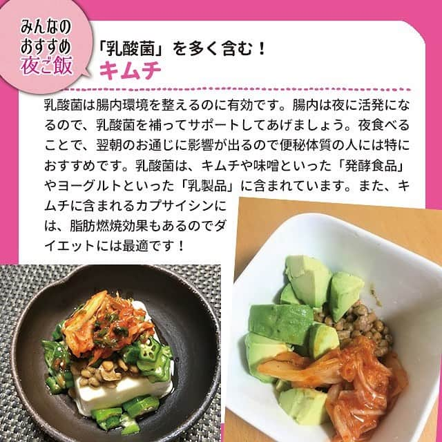 ヤセレポさんのインスタグラム写真 - (ヤセレポInstagram)「【ダイエット成功者に聞いた！夜ご飯に食べるべきもの💓】 . . . ダイエット成功・失敗の分かれ目は、 夜ご飯の摂り方と言っても過言ではありません。 . ダイエット中の夜ご飯は、 何時までにどのようなものを食べると 良いのでしょうか？ . ダイエット成功者がコツを伝授します。😄 . . より詳しく知りたい方は ヤセレポサイトも要チェック❤️ https://yaserepo.jp/11838  サイトでは他にも体験者のコメントや ダイエット方法を多数紹介😆 . 💓💓💓💓💓💓💓💓💓💓 . ヤセレポインスタでは現在 ハッシュタグ企画を開催中！ . 「#ヤセレポ」をつけて おすすめコンビニおやつを投稿 して下さった中から、素敵な 写真を紹介させていただきます😄 ぜひ投稿してみて下さいね✌️ . 💓💓💓💓💓💓💓💓💓💓 . . また、ヤセレポインスタでは、 たくさんのダイエット方法を紹介しています😊 💓フォローお待ちしています💓 . . #ダイエット #ダイエット記録 #ダイエット仲間募集 #自分磨き #痩せたい #ダイエッターさんと繋がりたい #痩せる #インスタダイエット #ダイエット日記 #綺麗になりたい #ダイエット中 #可愛くなりたい #ダイエットアカウント #ダイエット部 #ダイエット女子 #糖質制限 #低糖質 #糖質制限ダイエット #糖質オフ #食べて痩せる #ダイエットメニュー #食事制限 #低糖質ダイエット #ヘルシーメニュー #ダイエット食 #デトックス #くびれ #便秘」6月27日 8時07分 - eatopic_official