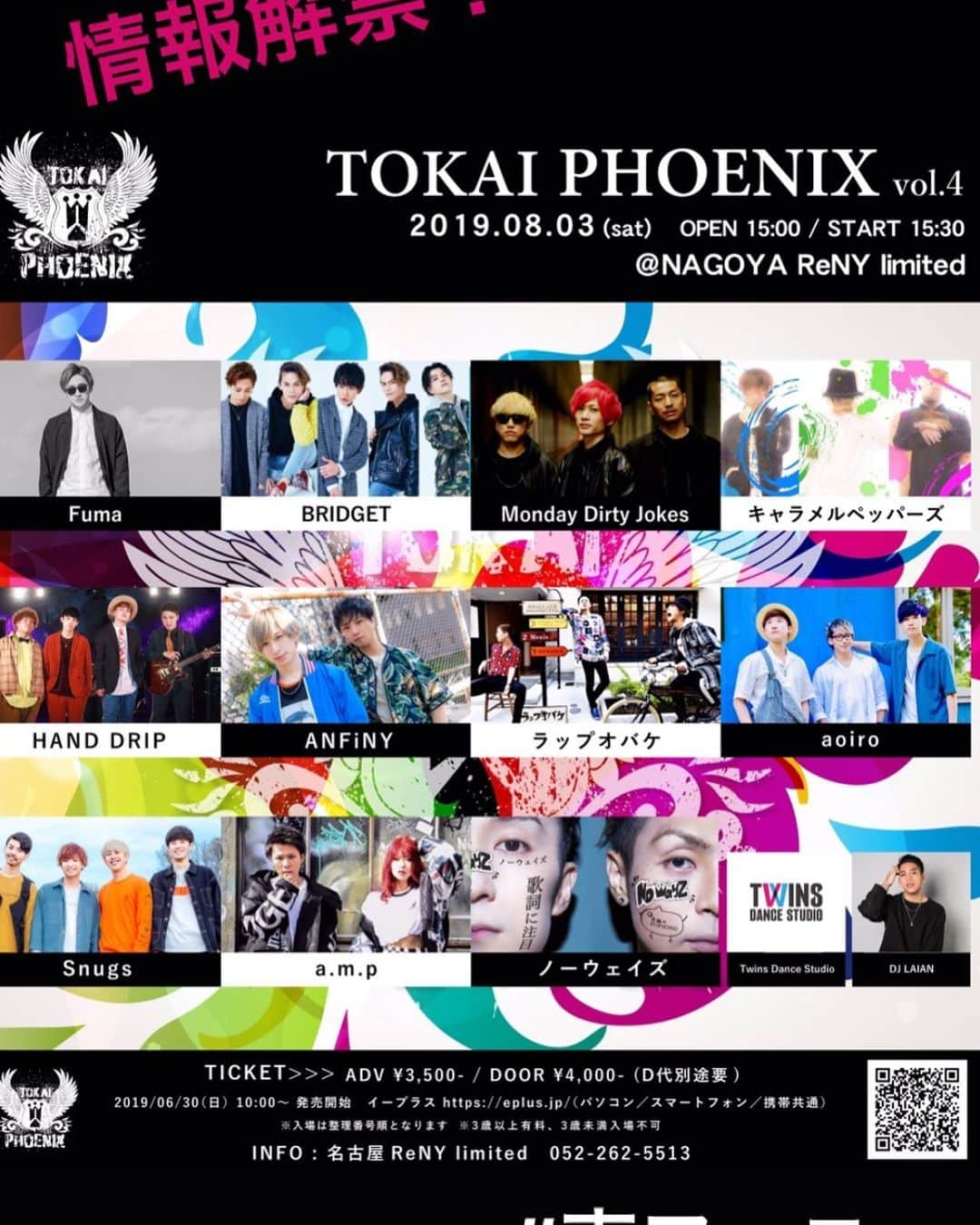 HIROYUKIのインスタグラム：「【情報解禁‼️】 TOKAI PHOENIX vol.4 2019.08.03(土)@NAGOYA ReNY limited Fuma/BRIDGET/Monday Dirty Jokes キャラメルペッパーズ/HAND DRIP ANFiNY/aoiro/ラップオバケ/Snugs a.m.p/ノーウェイズTwins Dance Studio/DJ LAIAN TICKET>>6/30(日)10:00〜発売開始 https://eplus.jp/sf/detail/3010680001-P0030001 #東フェニ」