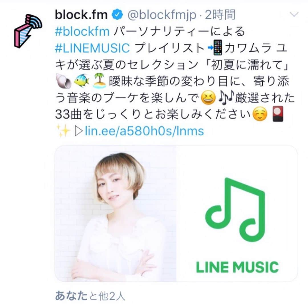 川村由紀さんのインスタグラム写真 - (川村由紀Instagram)「‪#LINEMUSIC 公式のプレイリストが公開になりました🍉☔️聴いてね！ ‪「初夏に濡れて - 梅雨そして #初夏 曖昧な季節の変わり目に寄り添う音楽のブーケはいかが？ by #カワムラユキ 」‬ ‪#バレアリック #チルアウト ‬#balearic #blockfm #chillout ‪https://lin.ee/a580h0s/lnms‬  そして噂は本当だった…💦 私も登場する渋谷のラジオ体操動画が… 渋谷区役所のロビーに、、🤭#ラジオ体操」6月27日 9時15分 - yukikawamura821