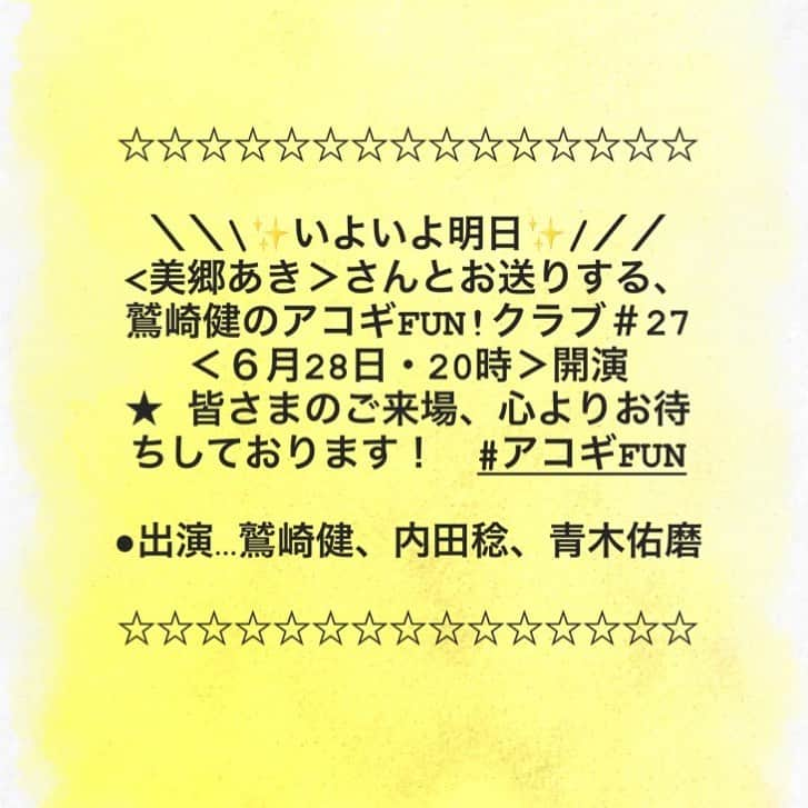 美郷あきのインスタグラム