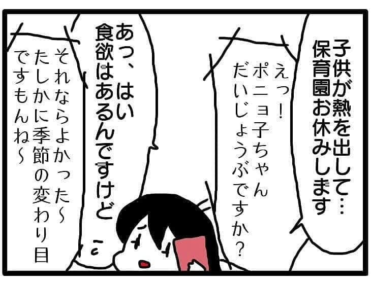 ママリさんのインスタグラム写真 - (ママリInstagram)「お互いの気持が、わかる。誰も悪くない😢 #ママリ絵日記⠀﻿ 会社にお休み連絡を入れることが苦にならない世界が来ますように…﻿ .⠀﻿ .⠀﻿ ====⠀﻿ .﻿ 保育園の先生が！﻿ すごく！！﻿ やさしい！！﻿ 蜂蜜対応！！﻿ .﻿ ====⠀﻿ .⠀﻿ .⠀﻿ @abekawa.zunda  さん、素敵な作品ありがとうございました✨⠀﻿ ⌒⌒⌒⌒⌒⌒⌒⌒⌒⌒⌒⌒⌒⌒⌒⌒*⁣⠀﻿ みんなのおすすめアイテム教えて🍼⠀﻿ #ママリ口コミ大賞 ✨⁣⠀﻿ ⠀﻿ ⁣新米ママの毎日は初めてのことだらけ！⁣⁣⠀﻿ その1つが、買い物。 ⁣⁣⠀﻿ ⁣⁣⠀﻿ 「家族のために後悔しない選択をしたい…」 ⁣⁣⠀﻿ ⁣⁣⠀﻿ そんなママさんのために、⁣⁣⠀﻿ ＼子育てで役立った！／ ⁣⁣⠀﻿ ⁣⁣⠀﻿ あなたのおすすめグッズ教えてください🙏💕 ⁣⁣⠀﻿ ⠀﻿ ■抽選で人気アイテムをプレゼント！⁣⠀﻿ #ママリ口コミ大賞 をつけて投稿してくださった方の中より、⠀﻿ 毎月インスタグラムのライブ配信で使用するアイテムをプレゼント♪⠀﻿ ⠀﻿ ⠀﻿ 【応募方法】⠀﻿ #ママリ口コミ大賞 をつけて、⠀﻿ アイテム・サービスの口コミを投稿！⠀﻿ ⁣⁣⠀﻿ (例)⠀﻿ 「このママバッグは神だった」⁣⁣⠀﻿ 「これで寝かしつけ助かった！」⠀﻿ ⠀﻿ あなたのおすすめ、お待ちしてます😍⠀﻿ ⠀﻿ * ⌒⌒⌒⌒⌒⌒⌒⌒⌒⌒⌒⌒⌒⌒⌒⌒*⁣⠀⠀⠀⁣⠀⁣⠀﻿ ⁣💫先輩ママに聞きたいことありませんか？💫⠀⠀⠀⠀⁣⠀﻿ .⠀⠀⠀⠀⠀⠀⁣⠀﻿ 「悪阻っていつまでつづくの？」⠀⠀⠀⠀⠀⠀⠀⁣⠀﻿ 「妊娠から出産までにかかる費用は？」⠀⠀⠀⠀⠀⠀⠀⁣⠀﻿ 「陣痛・出産エピソードを教えてほしい！」⠀⠀⠀⠀⠀⠀⠀⁣⠀﻿ .⠀⠀⠀⠀⠀⠀⁣⠀﻿ あなたの回答が、誰かの支えになる。⠀⠀⠀⠀⠀⠀⠀⁣⠀﻿ .⠀⠀⠀⠀⠀⠀⁣⠀﻿ 女性限定匿名Q&Aアプリ「ママリ」は @mamari_official  のURLからDL✨⁣⠀﻿ .⠀⠀⠀⠀⠀⠀⠀⠀⠀⠀⠀⠀⠀⠀⠀⠀⠀⠀⠀⠀⠀⠀⠀⠀⁣⠀﻿ .⠀﻿ #育児日記 #育児漫画 #コミックエッセイ #イラストエッセイ #子育て #育児絵日記 #絵日記 #エッセイ漫画 #子育て漫画 #子育て記録 #子連れ #子育てあるある #育児あるある #0歳 #1歳 #2歳 #産後 #赤ちゃん #ママリ #漫画 #マンガ #ママあるある #イラスト #ワンオペ育児⁣ #育児 #保育園」6月27日 10時04分 - mamari_official