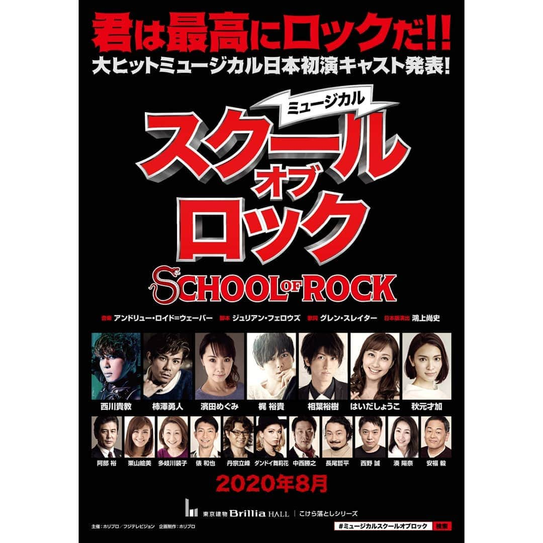 栗山絵美さんのインスタグラム写真 - (栗山絵美Instagram)「【情報解禁】 2020年8月❗出演させて頂きます‼️ あーーーー‼️出演が決まった時はガッツポーズしました(笑) 素晴らしいキャストの皆様に今から楽しみが止まりません💗 嬉しいなぁ。  才能溢れる子供たちと一緒に舞台に上がれるのも本当に楽しみ🥁 久々にアンドリューロイドウェーバーの音楽を届けられることも幸せ。  皆様どうぞ、お楽しみに🎸 #スクールオブロック #SOR  #出演情報解禁 #2020年8月」6月27日 10時30分 - jumboebig