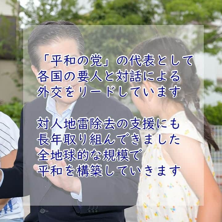 公明党さんのインスタグラム写真 - (公明党Instagram)「全国を飛び回り、現場の声に耳を澄ます山口なつお代表。  いよいよ来年は、東京五輪・パラリンピックです。鉄道駅のホームドア設置などバリアフリー化を一層強力に進めます。首都直下地震や水害などに備え、地域の防災力強化をはじめ、命を守る防災・減災対策も加速させていきます。  #弁護士　#水戸　#納豆好き　#葛飾　#下町　#寅さん　#両さん　#なっちゃん　#小さな声を聴く力　#東京　#山口なつお　#公明党」6月27日 10時41分 - komei.jp