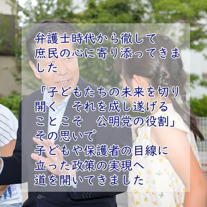 公明党さんのインスタグラム写真 - (公明党Instagram)「全国を飛び回り、現場の声に耳を澄ます山口なつお代表。  いよいよ来年は、東京五輪・パラリンピックです。鉄道駅のホームドア設置などバリアフリー化を一層強力に進めます。首都直下地震や水害などに備え、地域の防災力強化をはじめ、命を守る防災・減災対策も加速させていきます。  #弁護士　#水戸　#納豆好き　#葛飾　#下町　#寅さん　#両さん　#なっちゃん　#小さな声を聴く力　#東京　#山口なつお　#公明党」6月27日 10時41分 - komei.jp