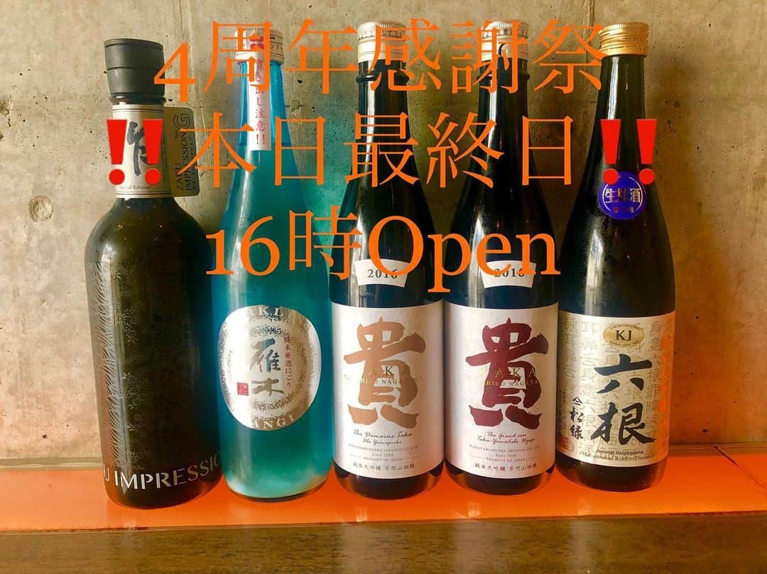 純米酒専門八咫 渋谷店のグルメインスタ