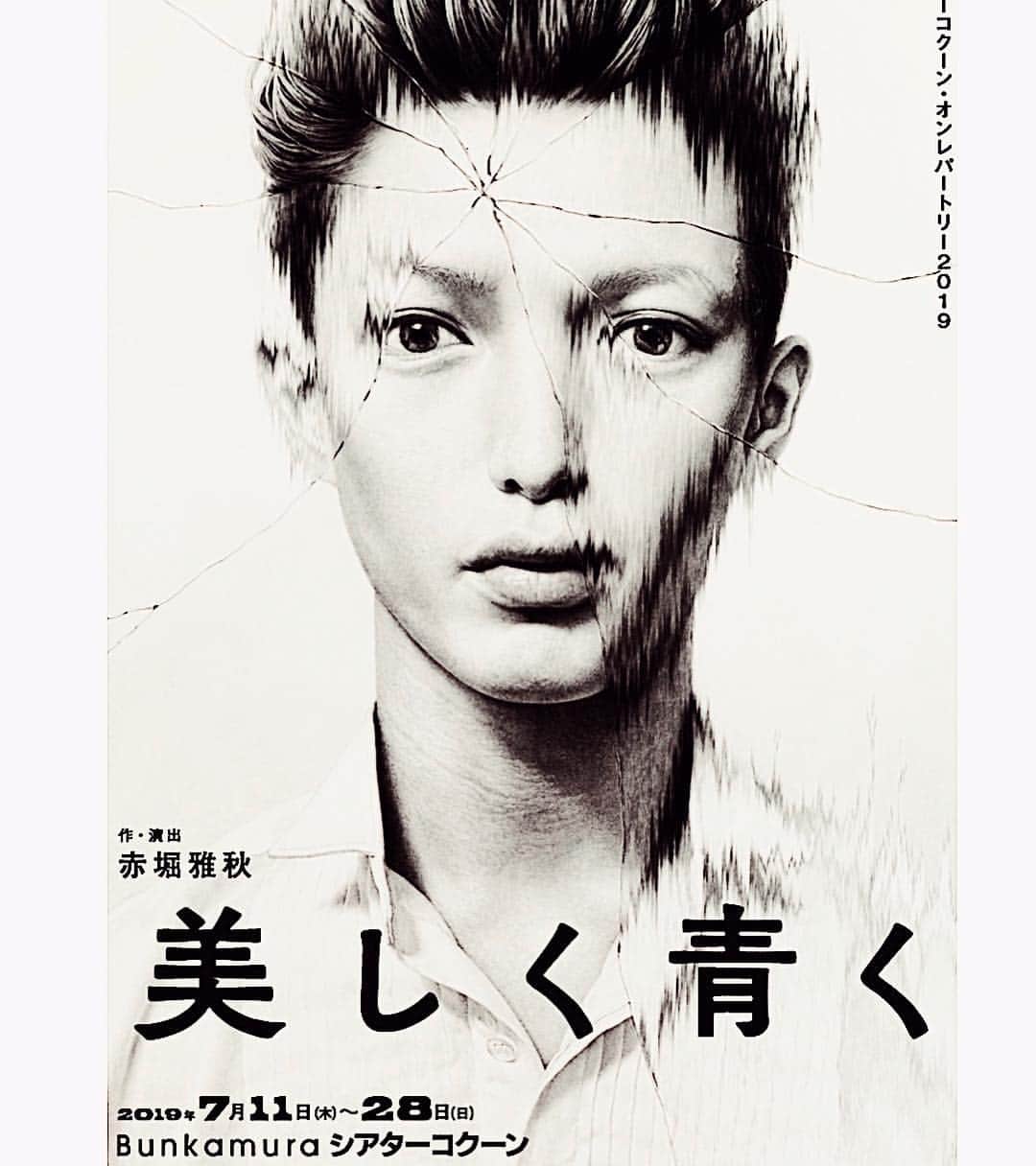 田中麗奈さんのインスタグラム写真 - (田中麗奈Instagram)「時は刻々と流れ、本番は2週間後、、！ #bunkamura #シアターコクーン #美しく青く」6月27日 11時25分 - renatanaka07