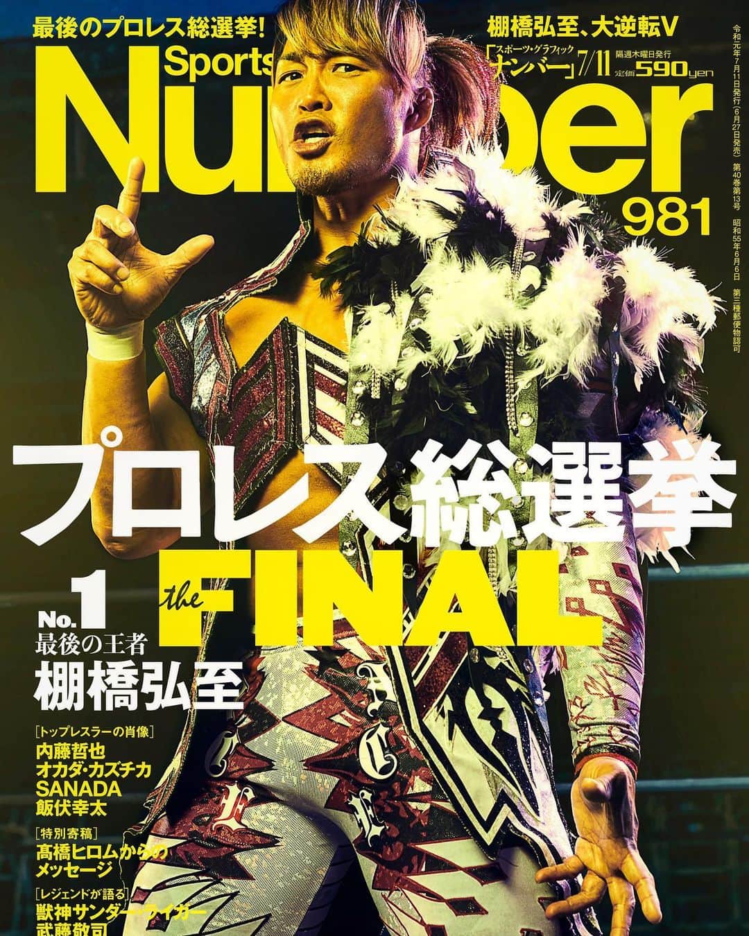 のインスタグラム：「#Numberプロレス総選挙 !!🏆 【本日発売！】雑誌『Number』“プロレス総選挙”の結果発表！ 棚橋選手が3年ぶりに1位に返り咲き！ #新日本プロレス #プロレス #棚橋弘至」