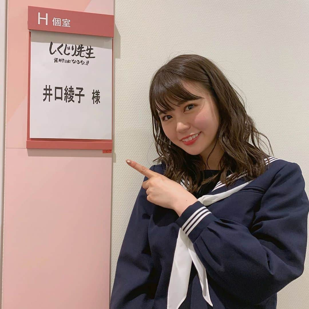 井口綾子さんのインスタグラム写真 - (井口綾子Instagram)「・ 💛出演情報💛 ７月１日(月)深夜0時20分〜 テレビ朝日 #しくじり先生  に生徒役として出演します👩‍🎓💫 ・ 前から大好きでよくみていた番組なので嬉しい〜😂 先生は #クマムシ 先生でした！ 収録中もずっと笑いっぱなしだったので放送が楽しみっ🕺💖 ・ abema TVでも7月1日0時50分から放送されます🙋‍♀️ 皆さん是非見てください〜✌︎」6月27日 11時58分 - ayako_inokuchi