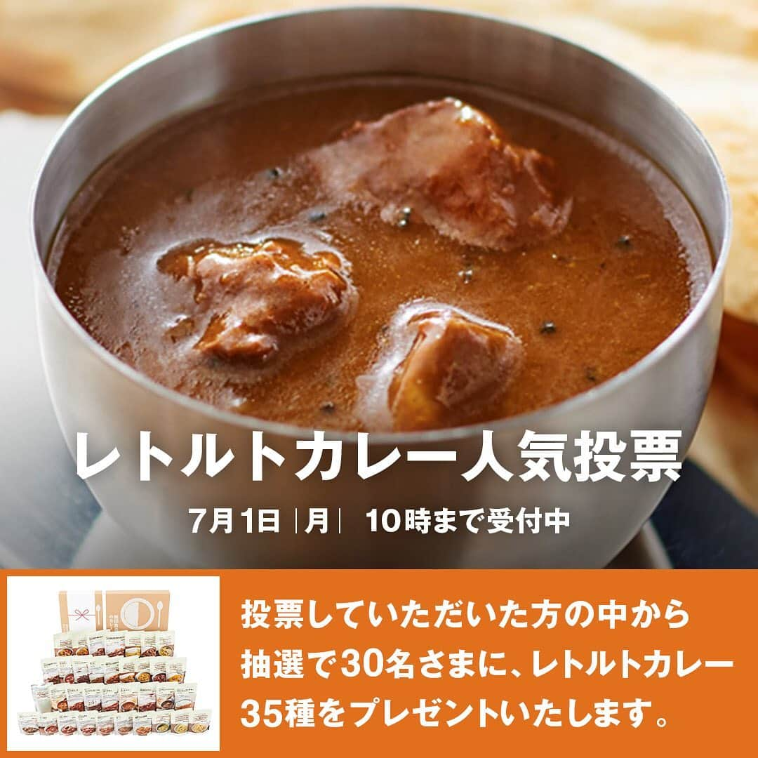 無印良品さんのインスタグラム写真 - (無印良品Instagram)「【まもなく終了】レトルトカレー人気投票 7月1日午前10時まで、レトルトカレー人気投票を開催しています。全35種類のカレーからお気に入りを選んで投票してください。 期間中、投票していただいた方の中から抽選で30名さまに、レトルトカレー35種をギフトボックスに入れてプレゼントいたします。  投票方法やキャンペーン詳細は、無印良品のカレーキャンペーンサイトにてご確認ください。  #無印良品 #MUJI #カレー #curry #無印良品のカレー #素材を生かしたカレー #レトルトカレー #人気投票」6月27日 12時00分 - muji_global