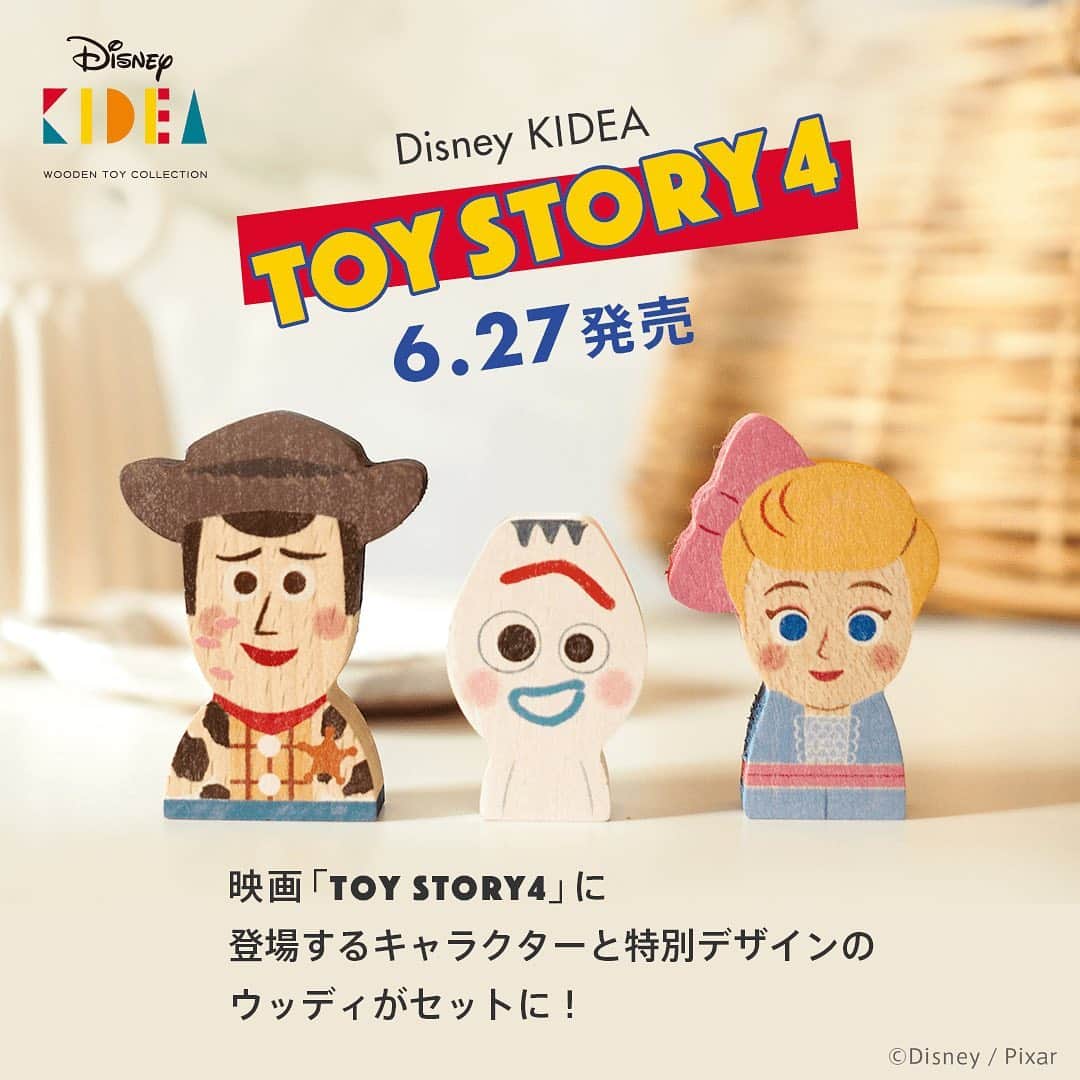 DADWAYさんのインスタグラム写真 - (DADWAYInstagram)「◆Disney | KIDEA＜TOY STORY4＞ . 映画「TOY STORY4」の7月12日全国公開に先駆けて、本日発売！ KIDEA初登場のキャラクター、ボー・ピープとフォーキーに加え、ウッディの3点セットです。 ボー・ピープのキスマーク💋がたくさんついたウッディは、このセットならではの特別デザイン♬ 限定商品なのでコレクターの方は要チェック✅ . #dadway #ダッドウェイ #KIDEA #キディア #ディズニー #Disney #disneykidea #つみき #積み木 #ごっこ遊び #インテリア雑貨 #インテリア #おうちあそび #ピクサー #トイストーリー #トイストーリー4 #toystory #toystory4 #ウッディ #バズライトイヤー #バズ #ハム #レックス #ロッツォハグベア #スリンキードッグ #ボーピープ #フォーキー #限定デザイン #ウッディ大好き」6月27日 12時12分 - dadway