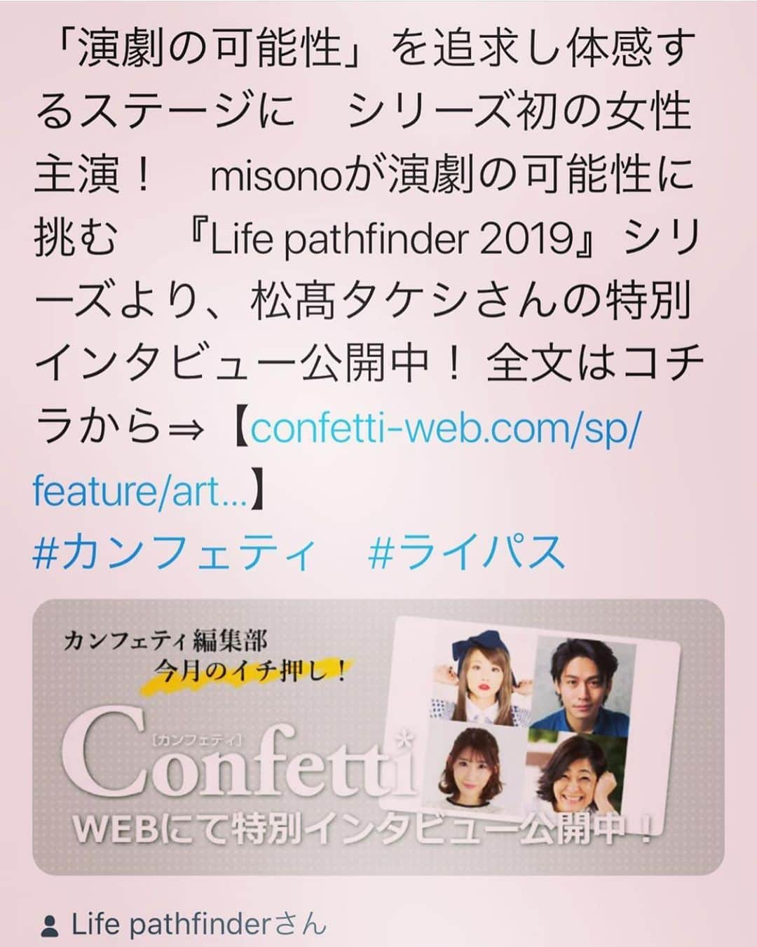 misoNosukeさんのインスタグラム写真 - (misoNosukeInstagram)「. . チケットは、6/1〜です！ チケット情報誌「カンフェティ」 . webインタビューも、6月3日（月）に 公開される予定なので、是非ご覧ください！ . 提供の割引チケット（14席）の方も 同時に、発売となりますので！ . 1公演、約200席… 3日間で、5ステージありますが！ . 東京だけしかやらない！ので 約1,000人だけしか、見に来れません… . しかも、もうすでに完売しそうで！？ 当日券も、出せなさそうなので… . 早速、席は追加されましたが…追加公演のお話は、お断りしたので（笑）皆様、お早めに！ . ↓ . misono専用予約フォーム https://ticket.corich.jp/apply/100107/101/ . Nosuke専用予約フォーム https://ticket.corich.jp/apply/100107/153/ . misoNosukeのファンが どれ位いるのか？も、明確になるので… . チケットは是非、コチラから 宜しくお願いします！ . @nosukedrummer . . #misono #主演 #nosuke #ドラム #misonosuke」6月27日 12時21分 - misono_koda_official