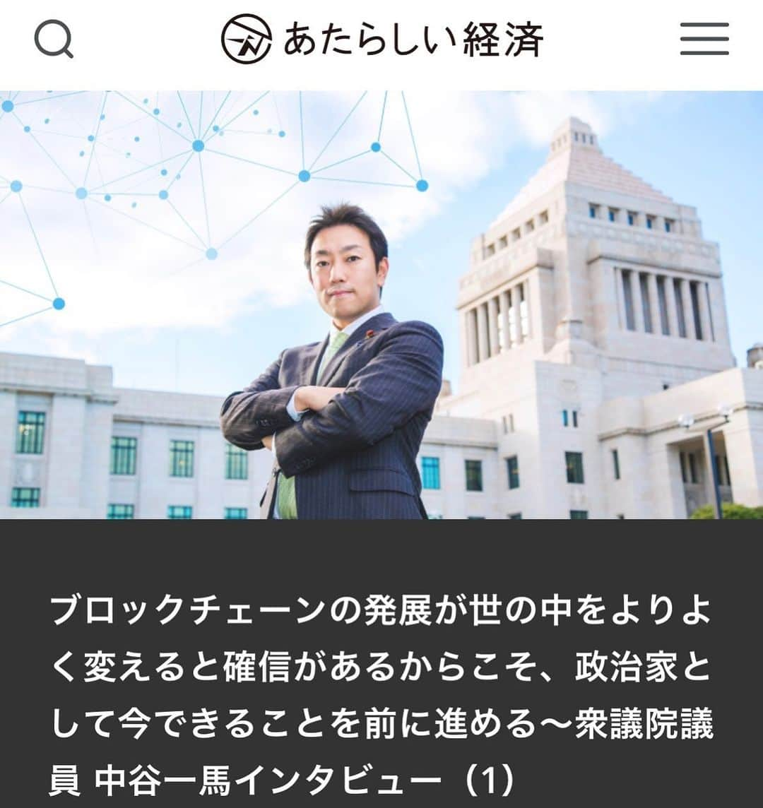 中谷一馬のインスタグラム