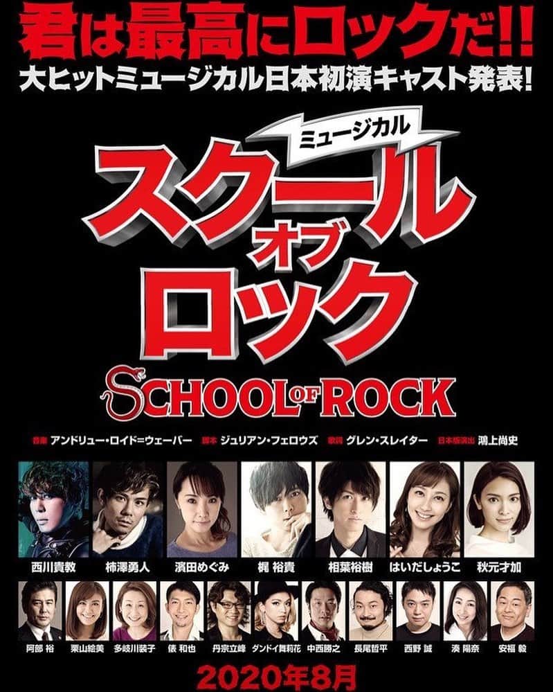ダンドイ舞莉花さんのインスタグラム写真 - (ダンドイ舞莉花Instagram)「情報解禁！！！！ ミュージカル「スクール・オブ・ロック」  2020年8月に出演させていただきます！！！！ リューンとはガラッと世界観変わるよー😍  August 2020!! I will be performing in the Japanese production of the Broadway musical "School of Rock" !!! So excited!!! #musical #theatre #schoolofrock #broadway #japan #スクールオブロック #japancast」6月27日 12時28分 - mdandoy18