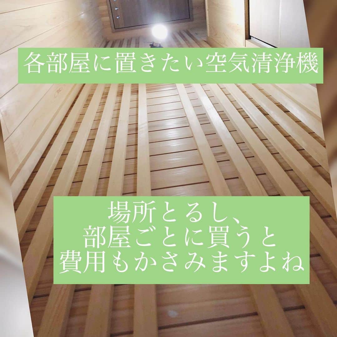株式会社中川忠工務店さんのインスタグラム写真 - (株式会社中川忠工務店Instagram)「◎空気清浄機っておうちに何台ありますか？﻿ ﻿ リビング、寝室、子ども部屋、書斎、など。﻿ 花粉やpm２.5など、空気の汚れが気になる今、各部屋に空気清浄機を置かれている方も多いのではないでしょうか。﻿ ﻿ ・﻿ ﻿ 空気清浄機、意外に場所取りますよね。﻿ おまけに、こまめにフィルターなどのお掃除も必要。﻿ 手間も、お金もかかります。﻿ ﻿ ・﻿ ﻿ ◎今の家づくり、家の中の空気は家に入る時に綺麗にできます(^^)﻿ ﻿ ◎もう、空気清浄機をわざわざ買う必要がなくなります。﻿ ﻿ ・﻿ ヒミツは、外気清浄機！﻿ ﻿ 気密性が高くなっている今の住宅では、換気システムの設置が義務付けられています。﻿ つまり、家中の空気を換気するところに、外気清浄機を取り付けます。﻿ ﻿ ＊換気口から外気を取り込む﻿ ↓﻿ ﻿ ＊取り込んだ外気を外気清浄機が綺麗にしてくれる﻿ ↓﻿ ﻿ ＊綺麗になった空気を、家中に循環させる﻿ ﻿ ◎ヒミツは電気のチカラ。﻿ 煙の出やすい飲食店や喫煙スペースなどの、業務用の清浄機と同じ仕組みで空気を綺麗にしてくれる外気清浄機。﻿ ﻿ 集塵効率は、98.5%！﻿ ﻿ メンテナンスを委託することも可能。﻿ もう、自分で換気システムのフィルターをお掃除しなくてもすみます。﻿ ﻿ ※外気清浄機の機能が存分に発揮するためには、発揮でできるだけの家づくりの性能が大事。﻿ ﻿ ◎気密性が高い﻿ ◎適切な換気システムが設置されていると﻿ ﻿ この２つのポイントは大切です(^^)﻿ ﻿ ・﻿ ﻿ 花粉症や、アレルギー持ちの方、喘息持ちの方がご家族にいらっしゃる方には、特におすすめです(^^)﻿ ﻿ ・﻿ ﻿ 24時間絶えず吸う空気。﻿ 外気の汚れが気になる今だからこそ、空気質にこだわってみませんか(^^)﻿ ﻿ ﻿ ﻿ ✳︎✳︎✳︎✳︎✳︎✳︎ ﻿﻿ ﻿﻿ #家づくり #家づくりアイデア #家づくりのアドバイス #換気 #健康 #健康オタク #健康住宅 #元気 #新築 #新築注文住宅 #マイホーム #マイホーム作り #注文住宅 #注文住宅新築 #工務店 #工務店がつくる家 #高断熱高気密 #高気密 #自然素材 #一戸建て #空気が綺麗 #大阪 #枚方 #枚方市 #中川忠工務店 #住宅 #あたたかい家 #空気 #外気清浄機」6月27日 12時29分 - nakagawachu_koumuten