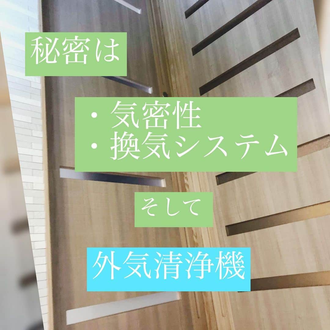 株式会社中川忠工務店さんのインスタグラム写真 - (株式会社中川忠工務店Instagram)「◎空気清浄機っておうちに何台ありますか？﻿ ﻿ リビング、寝室、子ども部屋、書斎、など。﻿ 花粉やpm２.5など、空気の汚れが気になる今、各部屋に空気清浄機を置かれている方も多いのではないでしょうか。﻿ ﻿ ・﻿ ﻿ 空気清浄機、意外に場所取りますよね。﻿ おまけに、こまめにフィルターなどのお掃除も必要。﻿ 手間も、お金もかかります。﻿ ﻿ ・﻿ ﻿ ◎今の家づくり、家の中の空気は家に入る時に綺麗にできます(^^)﻿ ﻿ ◎もう、空気清浄機をわざわざ買う必要がなくなります。﻿ ﻿ ・﻿ ヒミツは、外気清浄機！﻿ ﻿ 気密性が高くなっている今の住宅では、換気システムの設置が義務付けられています。﻿ つまり、家中の空気を換気するところに、外気清浄機を取り付けます。﻿ ﻿ ＊換気口から外気を取り込む﻿ ↓﻿ ﻿ ＊取り込んだ外気を外気清浄機が綺麗にしてくれる﻿ ↓﻿ ﻿ ＊綺麗になった空気を、家中に循環させる﻿ ﻿ ◎ヒミツは電気のチカラ。﻿ 煙の出やすい飲食店や喫煙スペースなどの、業務用の清浄機と同じ仕組みで空気を綺麗にしてくれる外気清浄機。﻿ ﻿ 集塵効率は、98.5%！﻿ ﻿ メンテナンスを委託することも可能。﻿ もう、自分で換気システムのフィルターをお掃除しなくてもすみます。﻿ ﻿ ※外気清浄機の機能が存分に発揮するためには、発揮でできるだけの家づくりの性能が大事。﻿ ﻿ ◎気密性が高い﻿ ◎適切な換気システムが設置されていると﻿ ﻿ この２つのポイントは大切です(^^)﻿ ﻿ ・﻿ ﻿ 花粉症や、アレルギー持ちの方、喘息持ちの方がご家族にいらっしゃる方には、特におすすめです(^^)﻿ ﻿ ・﻿ ﻿ 24時間絶えず吸う空気。﻿ 外気の汚れが気になる今だからこそ、空気質にこだわってみませんか(^^)﻿ ﻿ ﻿ ﻿ ✳︎✳︎✳︎✳︎✳︎✳︎ ﻿﻿ ﻿﻿ #家づくり #家づくりアイデア #家づくりのアドバイス #換気 #健康 #健康オタク #健康住宅 #元気 #新築 #新築注文住宅 #マイホーム #マイホーム作り #注文住宅 #注文住宅新築 #工務店 #工務店がつくる家 #高断熱高気密 #高気密 #自然素材 #一戸建て #空気が綺麗 #大阪 #枚方 #枚方市 #中川忠工務店 #住宅 #あたたかい家 #空気 #外気清浄機」6月27日 12時29分 - nakagawachu_koumuten