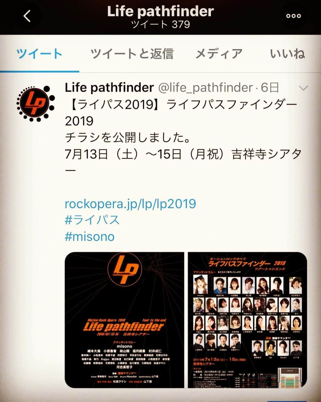 misoNosukeさんのインスタグラム写真 - (misoNosukeInstagram)「. . ※misono official Blogにもありますが . ↓ . このお仕事も、何度もお断りしていたのに…それでも引き受けたのには、ワケがありまして！ . 『仕事がない友達』や『音楽をやりたくても辞めなきゃいけなかった子たち』の . 『チャンス、キッカケ、勇気、希望、喜び、幸せ』にmisonoが、なれればいーなーって！ . だから、わざわざオーディションを開催して！審査員まで、やらせてもらいました… . 周りの人に、仕事をふりたくて…何故ならば『今のmisonoがそれで成り立ってるから』です！ . が、いざ募集をすると…意外とmisonoの周りは、ミュージシャンやバンドマンばっかりで！ . 演技には興味がなかったり、芝居をした事がない人ばっかりでした（笑） . 沖縄アクターズスクール時代の仲間も皆、スケジュールが合わなかったりして… . 沖縄アクターズスクールの子は、RINOって子だけしか出演しないし（笑） . あとは、優美の会社の子1名となりました！まさかの、優美ではないっていう… . @nosukedrummer . . #misono #主演 #Nosuke #ドラム  #misoNosuke」6月27日 12時40分 - misono_koda_official