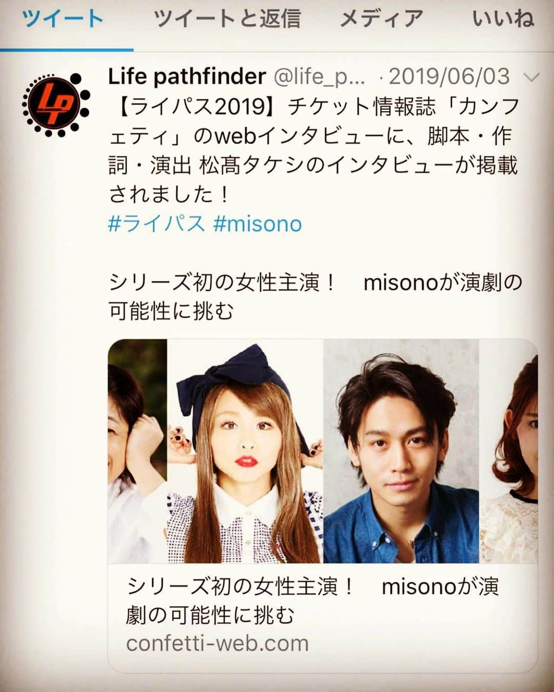 misoNosukeさんのインスタグラム写真 - (misoNosukeInstagram)「. . ※misono official Blogにもありますが . ↓ . このお仕事も、何度もお断りしていたのに…それでも引き受けたのには、ワケがありまして！ . 『仕事がない友達』や『音楽をやりたくても辞めなきゃいけなかった子たち』の . 『チャンス、キッカケ、勇気、希望、喜び、幸せ』にmisonoが、なれればいーなーって！ . だから、わざわざオーディションを開催して！審査員まで、やらせてもらいました… . 周りの人に、仕事をふりたくて…何故ならば『今のmisonoがそれで成り立ってるから』です！ . が、いざ募集をすると…意外とmisonoの周りは、ミュージシャンやバンドマンばっかりで！ . 演技には興味がなかったり、芝居をした事がない人ばっかりでした（笑） . 沖縄アクターズスクール時代の仲間も皆、スケジュールが合わなかったりして… . 沖縄アクターズスクールの子は、RINOって子だけしか出演しないし（笑） . あとは、優美の会社の子1名となりました！まさかの、優美ではないっていう… . @nosukedrummer . . #misono #主演 #Nosuke #ドラム  #misoNosuke」6月27日 12時40分 - misono_koda_official