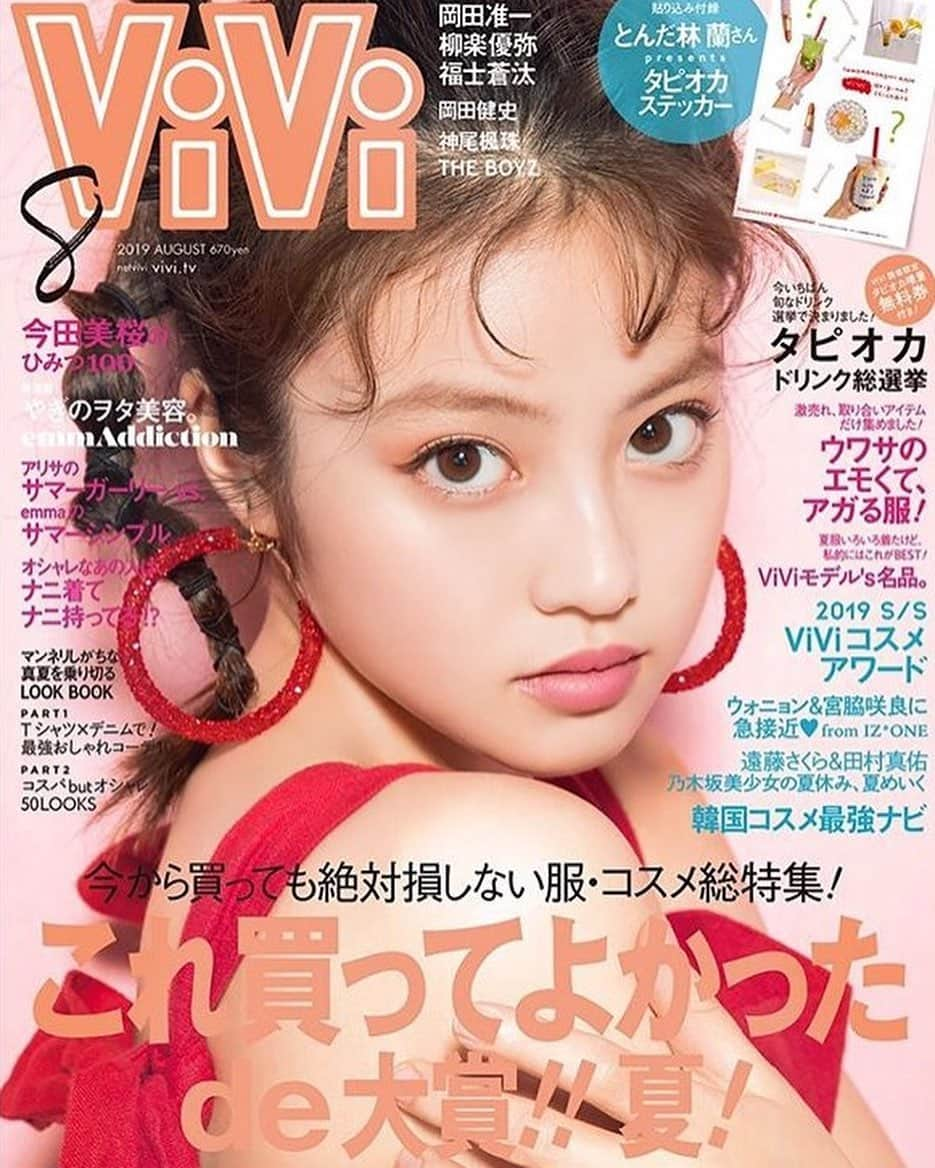 今田美桜さんのインスタグラム写真 - (今田美桜Instagram)「ViVi8月号🌻 表紙実はこちらのパターンもあったのさ。 バニラちゃんがとにかく可愛かった。 ぜひ誌面でね。」6月27日 12時51分 - imada_mio