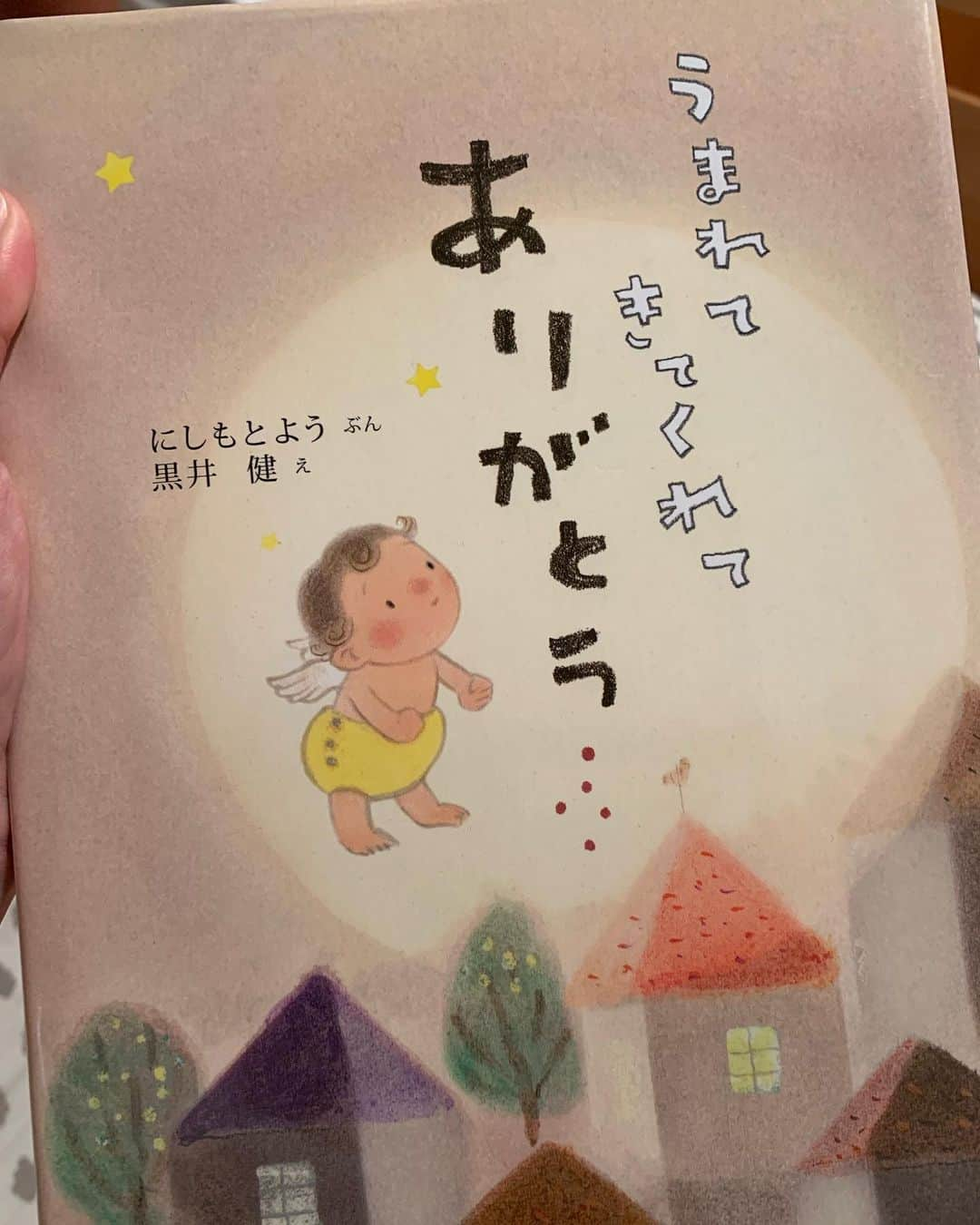 若林翔子さんのインスタグラム写真 - (若林翔子Instagram)「* * 息子たち2人が久々にこの絵本を読んでほしい！！と持ってきた２つの絵本。  小さい頃によく読んでたのを、 久しぶりにまた今日読みまして。  なんだろう… こう…読みながら…中からこみ上げてくるものがあって、胸がいっぱいになってしまいました。  ちょっとだけ、のほうは、 新米お姉ちゃんが、がまんしたり頑張ったりするところが、可愛くて切なくて、最後はほっこりする感じ😊  うまれてきてくれて、ありがとうの方は、隣で聞いてる息子たちに 「うまれてきてくれて、ありがとう」と 抱きしめながら言いたくなるような絵本。  久しぶりに読んで、 すごく感じるものがありました。  2人が生まれて、 嬉しくて嬉しくて、 大事で大事で。  ほめてほめて育てようって頑張ってたけど、  いつからか、子供達のがまんや頑張りに気づかなくなって、 できて当たり前ーみたいになって。  うまれてきてくれてありがとうなんて、 しばらーーーく言ってなくて。  母、あれやったの？これやったの？と怒るばかりで、子どもの気持ちを最近全然考えれてなかった、、と反省中です。  今日はたっぷり抱きしめて 「うまれてきてくれて、ありがとう」と伝えました。 なんとも嬉しそうで照れくさそうで笑。  私がちゃんと変わっていかないとなぁ。  これからニコニコで過ごすぞ🤗 * * #絵本 #ちょっとだけ  #うまれてきてくれてありがとう #読み聞かせながら泣けてくる #子どもを変えようとするのではなく #まずは私が変わってみる #絶賛 #子育て悩み中」6月27日 23時35分 - shokowakabayashi1685