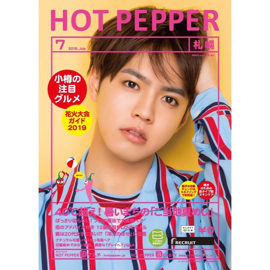 片寄涼太さんのインスタグラム写真 - (片寄涼太Instagram)「HOT PEPPER 7月号📙✨ 是非見つけてやって下さい👀 📸新田桂一さん(@keiichinitta ) 個人で撮影して頂き、光栄でした🙇‍♂️🙇‍♂️ @kiminami_movie #HOTPEPPER」6月27日 23時39分 - ryota_katayose__official