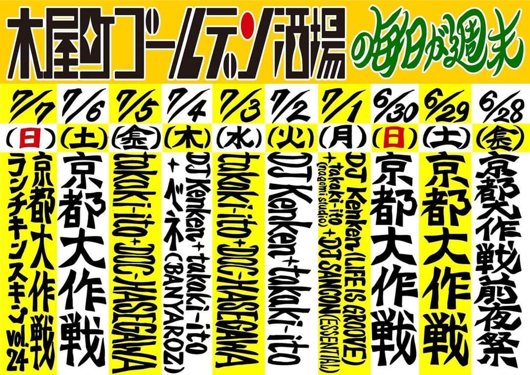 DJ SANCONさんのインスタグラム写真 - (DJ SANCONInstagram)「今週から京都はお祭りです！ 7/1(月) 木屋町ゴールデン酒場の宴 初日にDJさせて頂きます！  OPEN 18:00〜 ------------------------------ 《木屋町ｺﾞｰﾙﾃﾞﾝ酒場の毎日が週末》 7/1(月)DJ Kenken(LIFE IS GROOVE) ＋takaki-ito(nagomistudio) ＋DJ SANCON(ESSENTIAL) ------------------------------ 京都府京都市中京区木屋町通六角東側材木町184 都会館ビル 1F  予約・お問い合わせ	075-256-5010  #kyotonight #木屋町ゴールデン酒場 #京都居酒屋」6月28日 0時07分 - djsancon